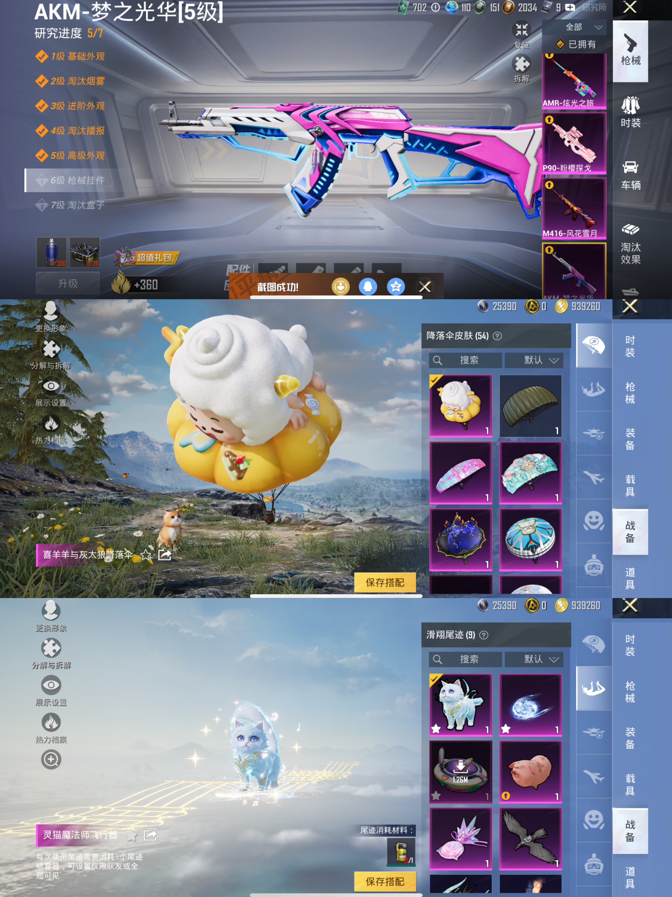 HPQM3414647和平精英账号详情图10 HPQM3414647和平精英账号详情图10