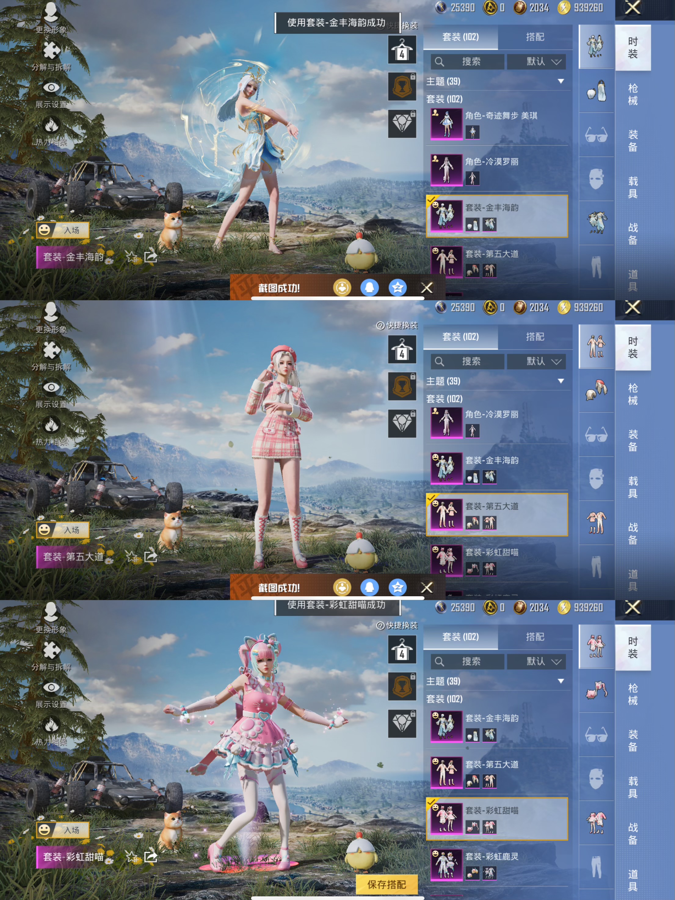 HPQM3414647和平精英账号详情图14 HPQM3414647和平精英账号详情图14