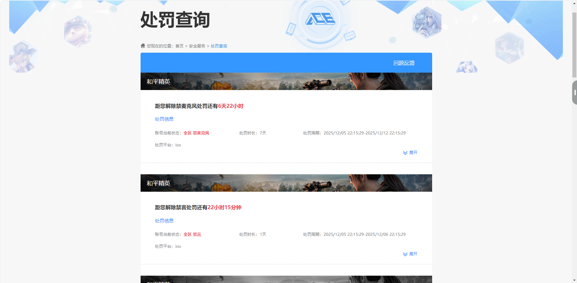 HPQM3414647和平精英账号详情图17 HPQM3414647和平精英账号详情图17