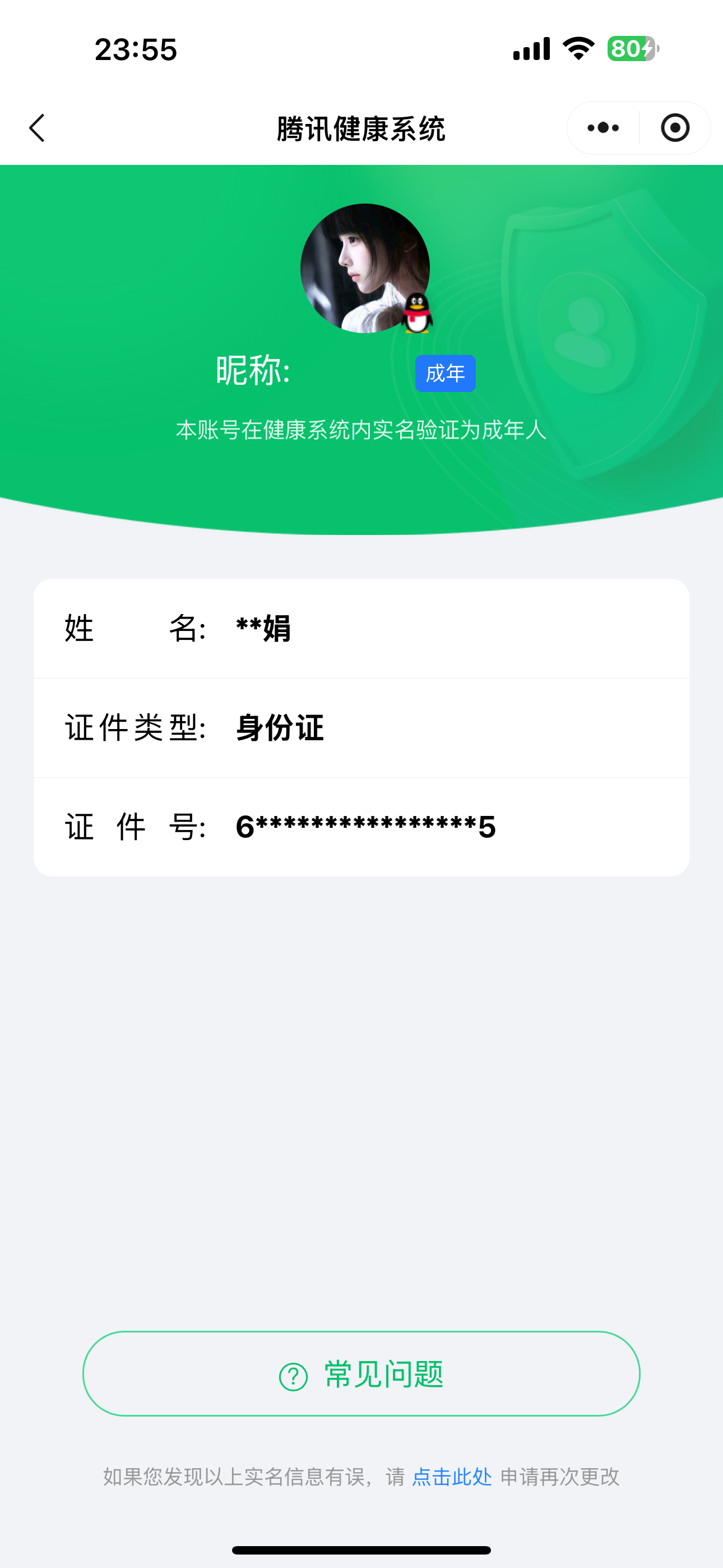 HPQM3414647和平精英账号详情图15 HPQM3414647和平精英账号详情图15