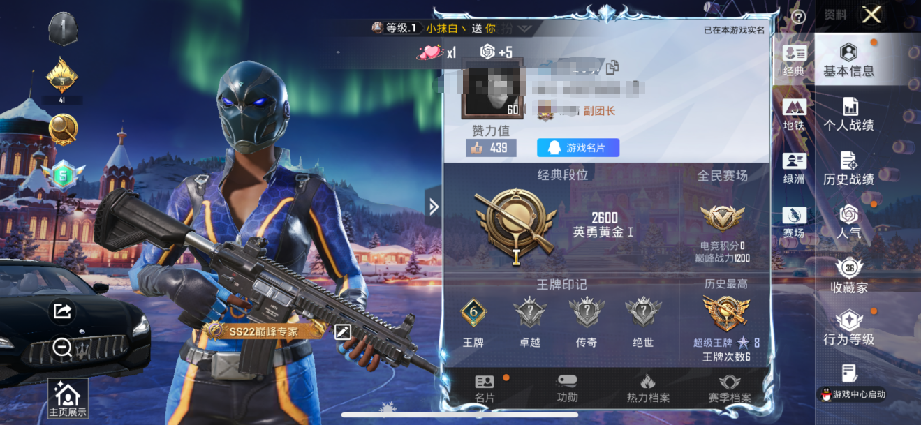 和平精英账号苹果QQ1载具-90套装-86枪皮-M苹果Q-1载具1粉装1特效枪6热门90套装86枪皮 28578热力值 