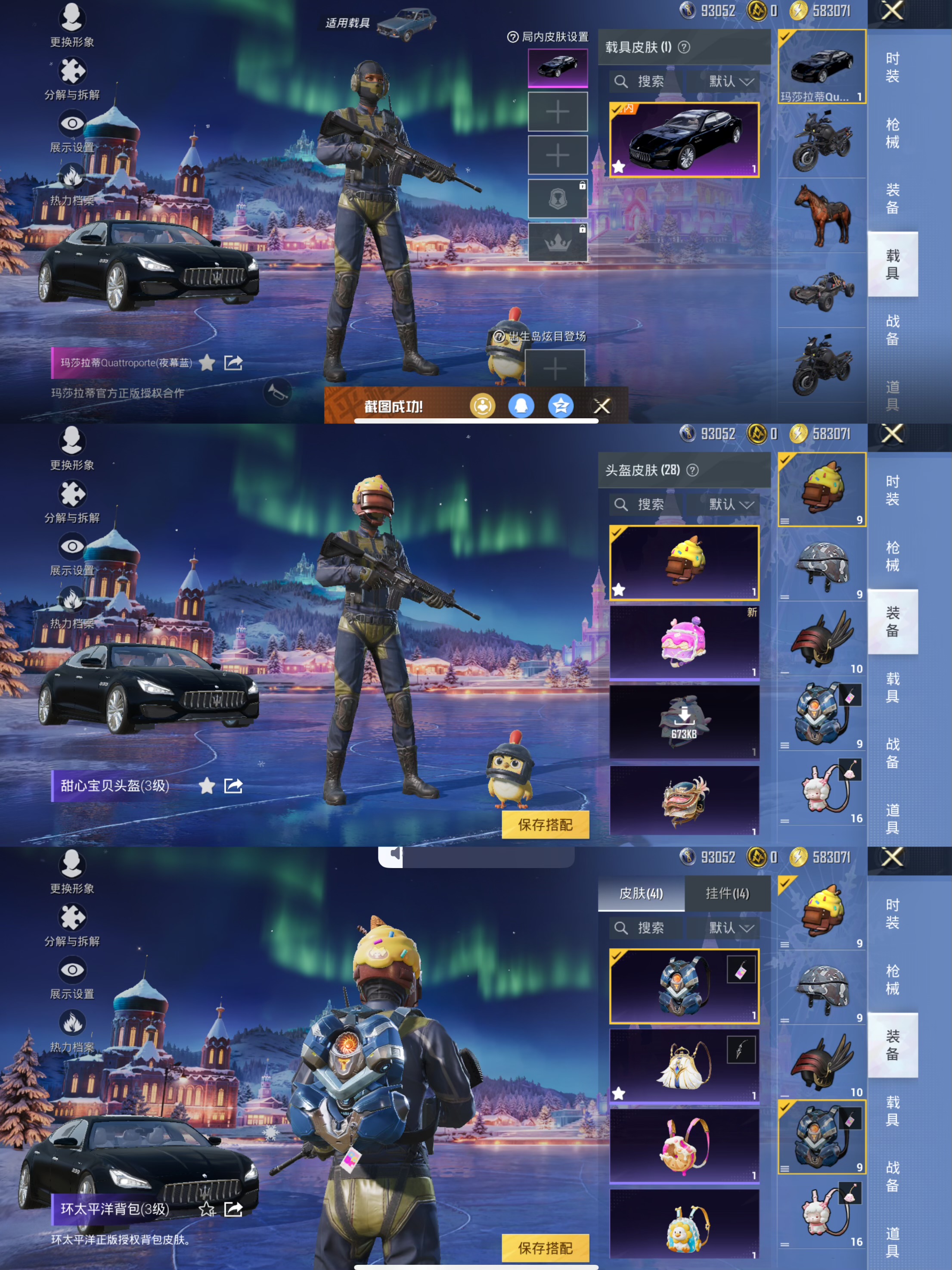 HPCMW3438476和平精英账号详情图2 HPCMW3438476和平精英账号详情图2