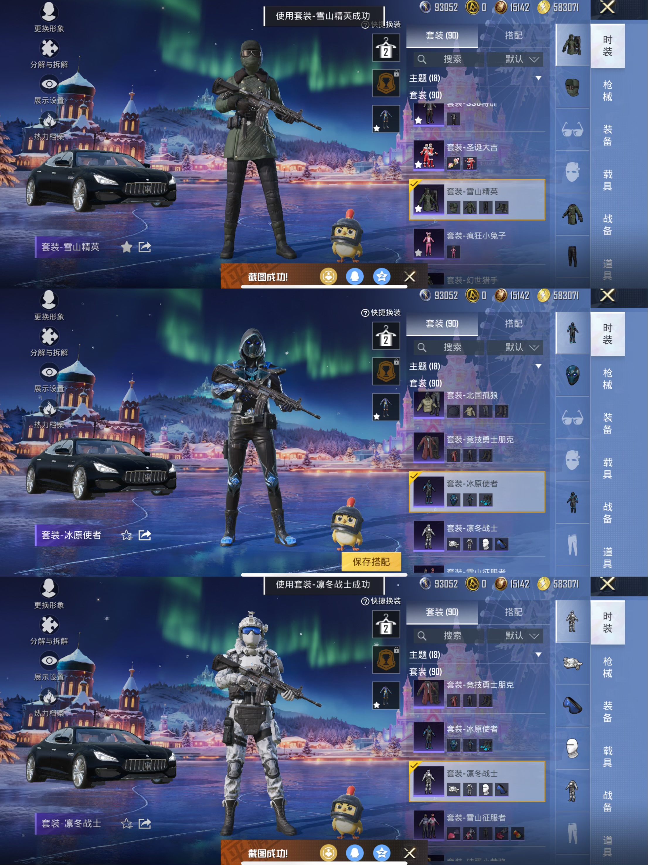 HPCMW3438476和平精英账号详情图3 HPCMW3438476和平精英账号详情图3