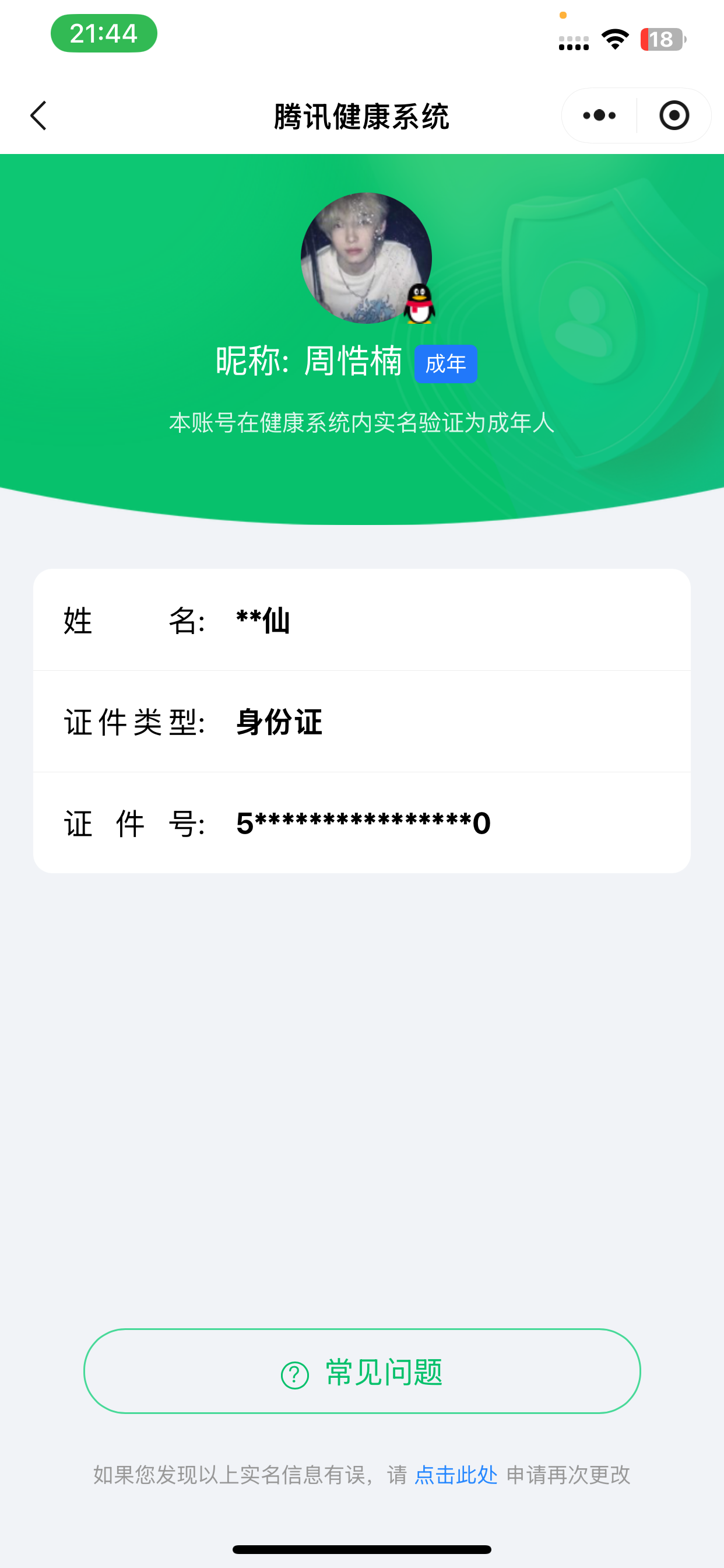 HPCMW3438476和平精英账号详情图7 HPCMW3438476和平精英账号详情图7