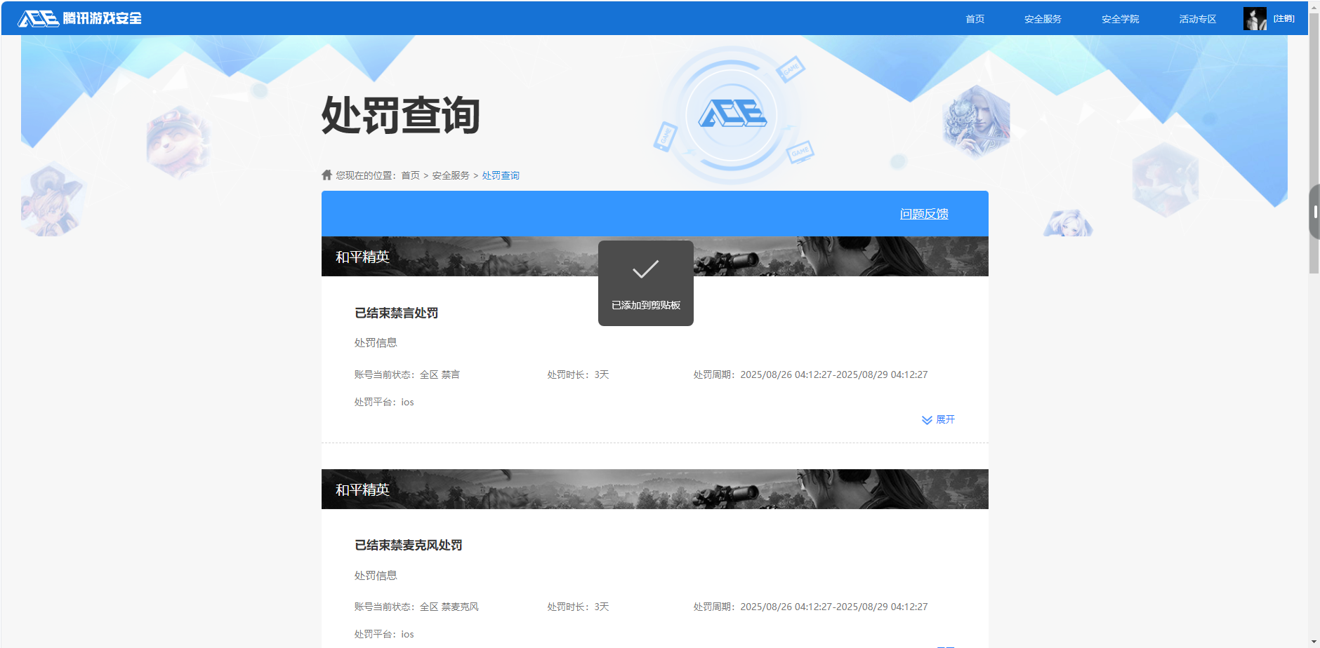 HPCMW3438476和平精英账号详情图9 HPCMW3438476和平精英账号详情图9