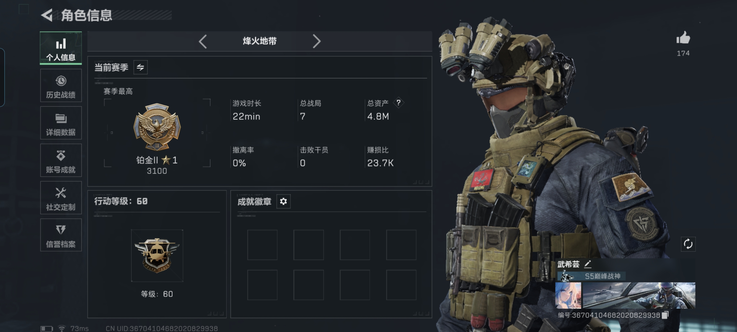 三角洲行动账号QQMSJ2649【满级号 3干员】三端互通-总价值4.8M-哈夫币296k-烽火地带等级60-烽火地带