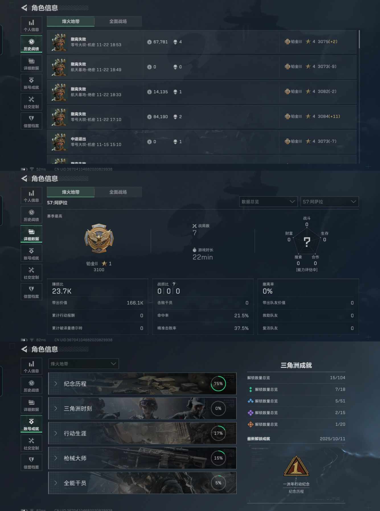 SJZQM379188三角洲行动账号详情图3 SJZQM379188三角洲行动账号详情图3