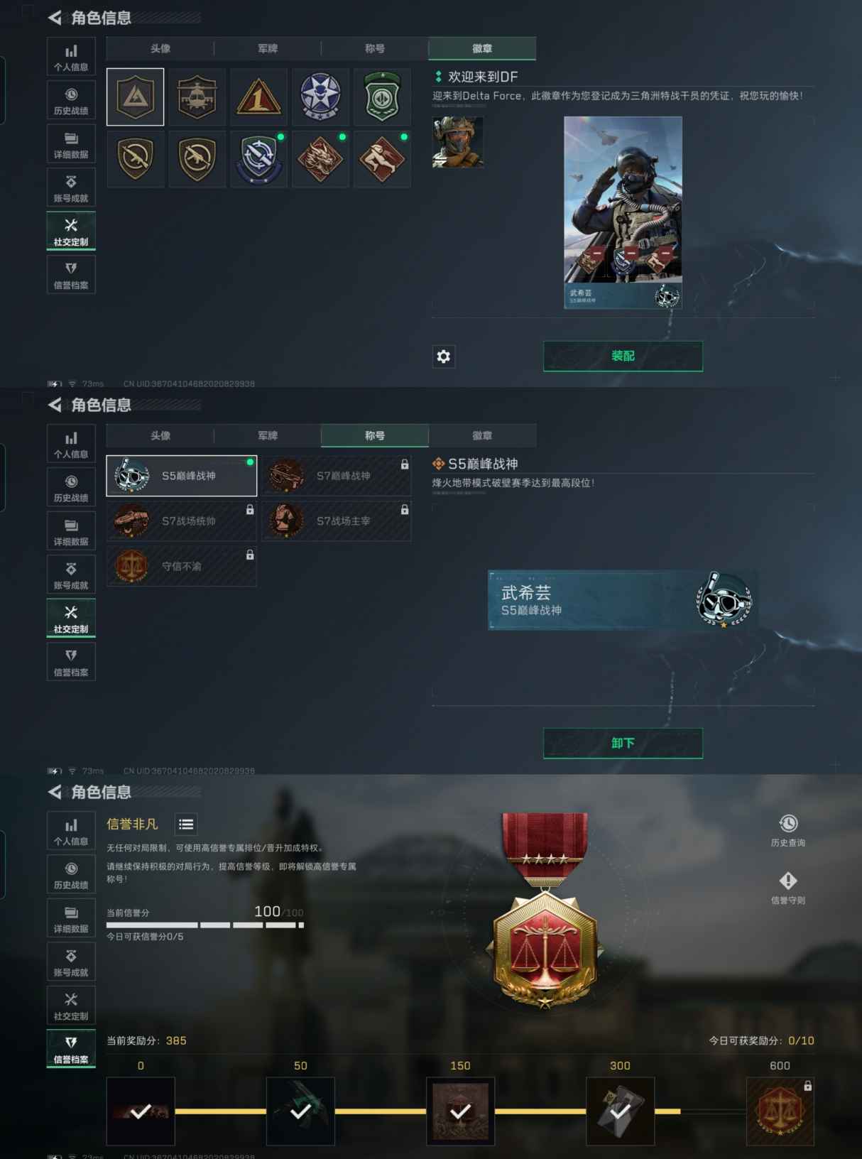 SJZQM379188三角洲行动账号详情图4 SJZQM379188三角洲行动账号详情图4