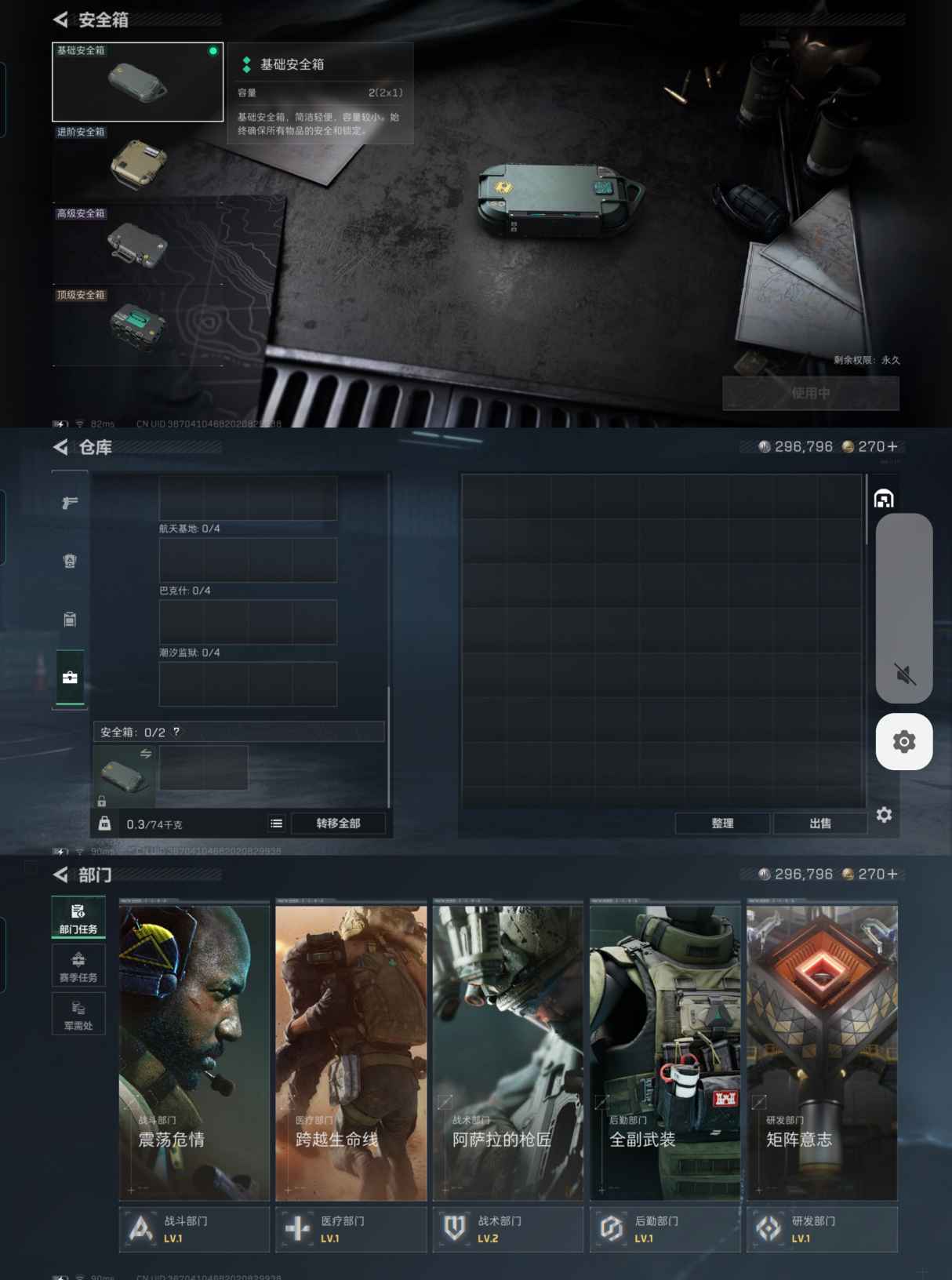 SJZQM379188三角洲行动账号详情图6 SJZQM379188三角洲行动账号详情图6