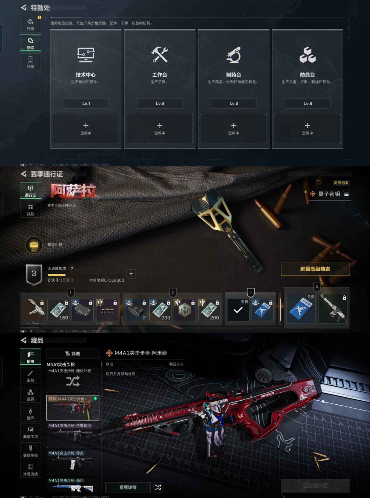 SJZQM379188三角洲行动账号详情图9 SJZQM379188三角洲行动账号详情图9