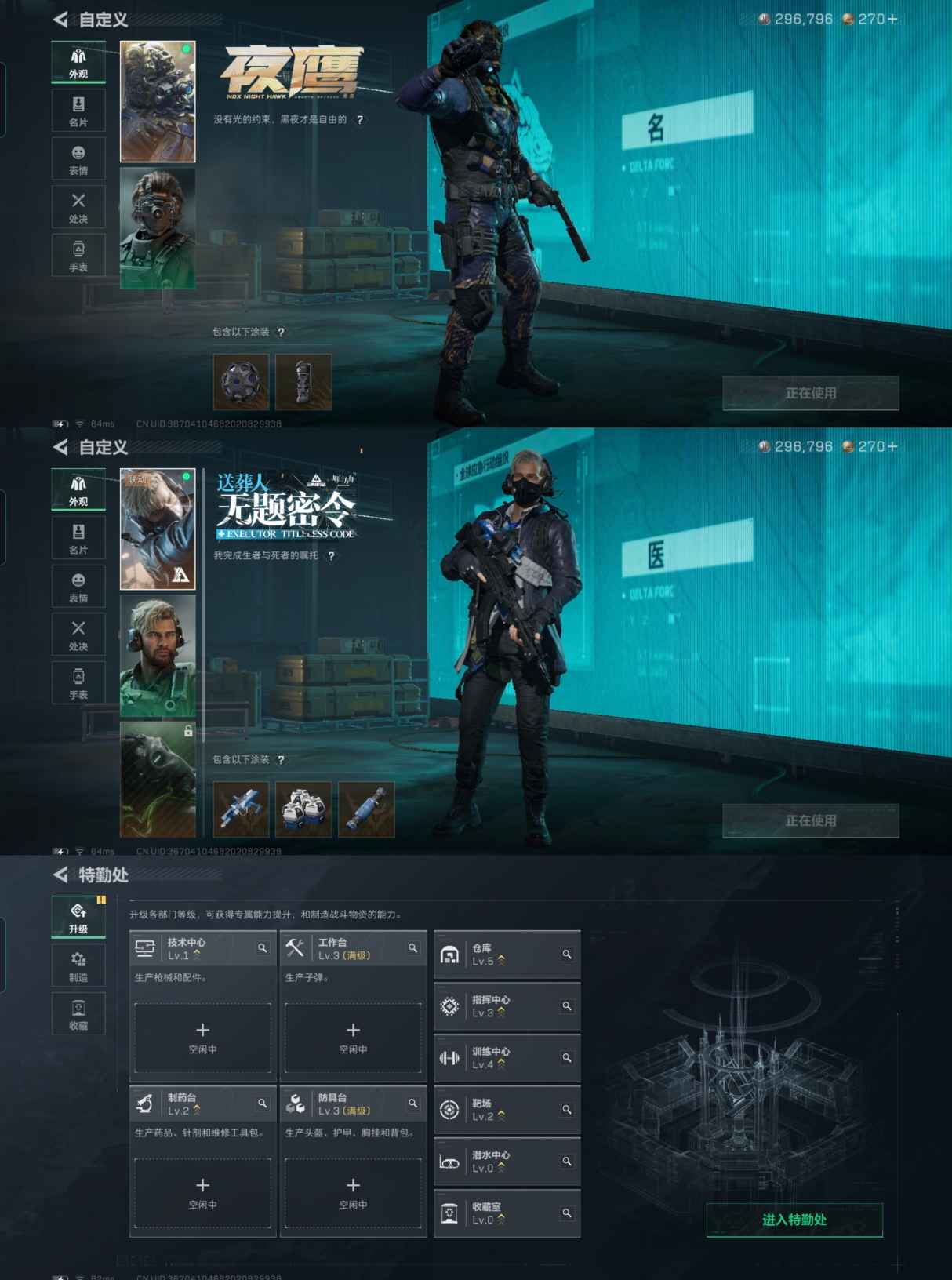 SJZQM379188三角洲行动账号详情图8 SJZQM379188三角洲行动账号详情图8