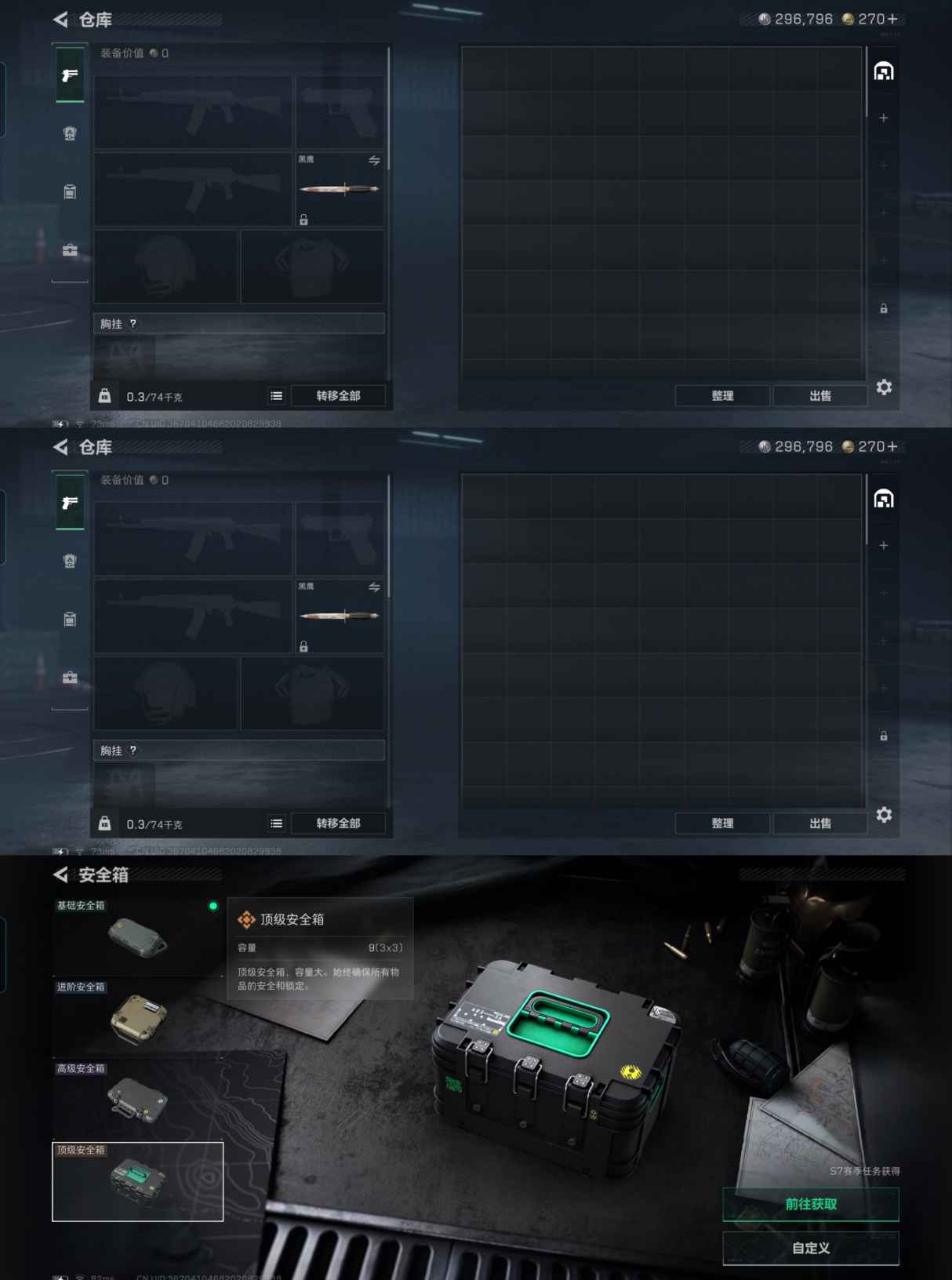 SJZQM379188三角洲行动账号详情图5 SJZQM379188三角洲行动账号详情图5