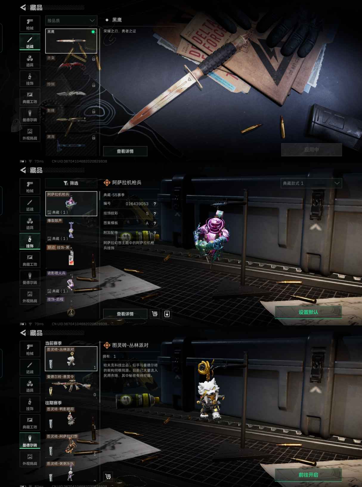 SJZQM379188三角洲行动账号详情图10 SJZQM379188三角洲行动账号详情图10