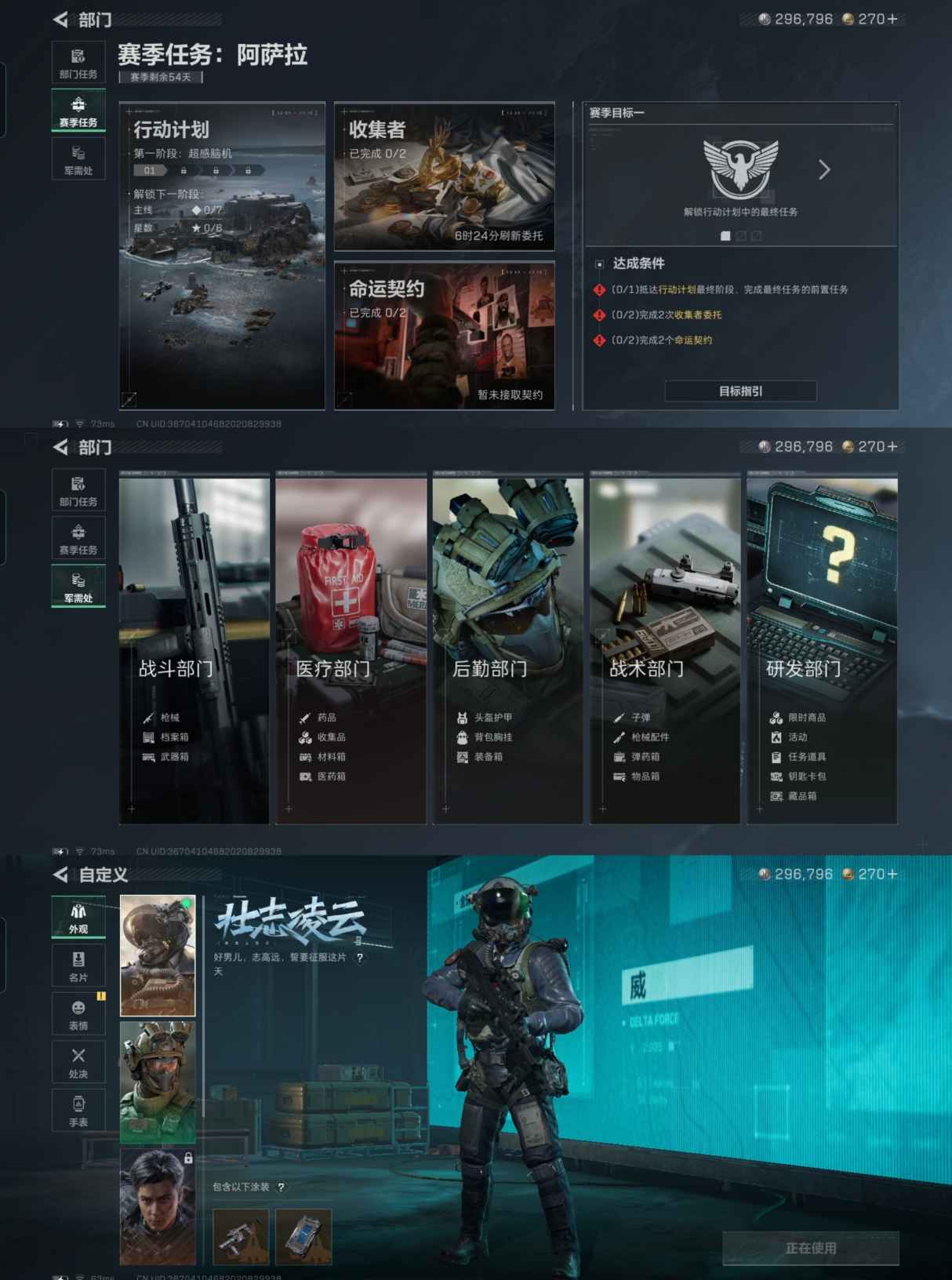 SJZQM379188三角洲行动账号详情图7 SJZQM379188三角洲行动账号详情图7