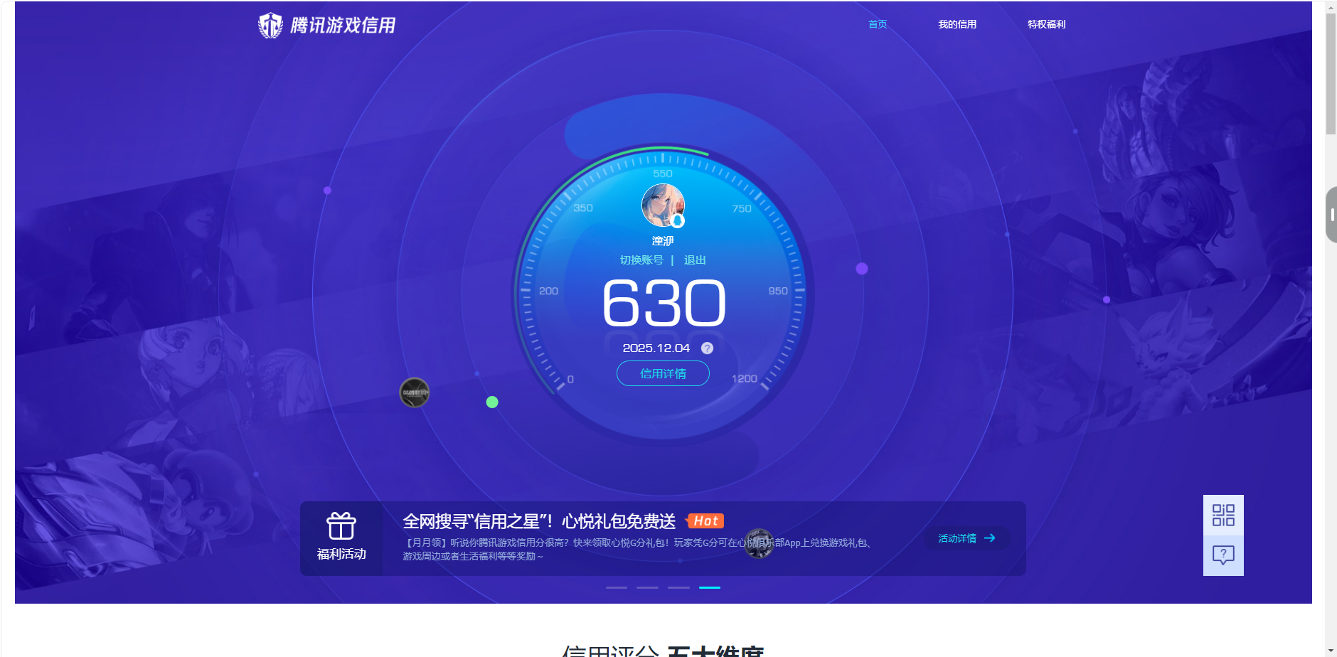 SJZQM379188三角洲行动账号详情图12 SJZQM379188三角洲行动账号详情图12