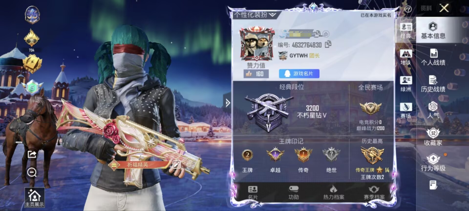 和平精英账号安卓QQM1045189【3粉装3特效 小雾神 都市猎人 浪漫天命 小丑鱼 深海小丑鱼 红眼罩】安卓Q-3稀