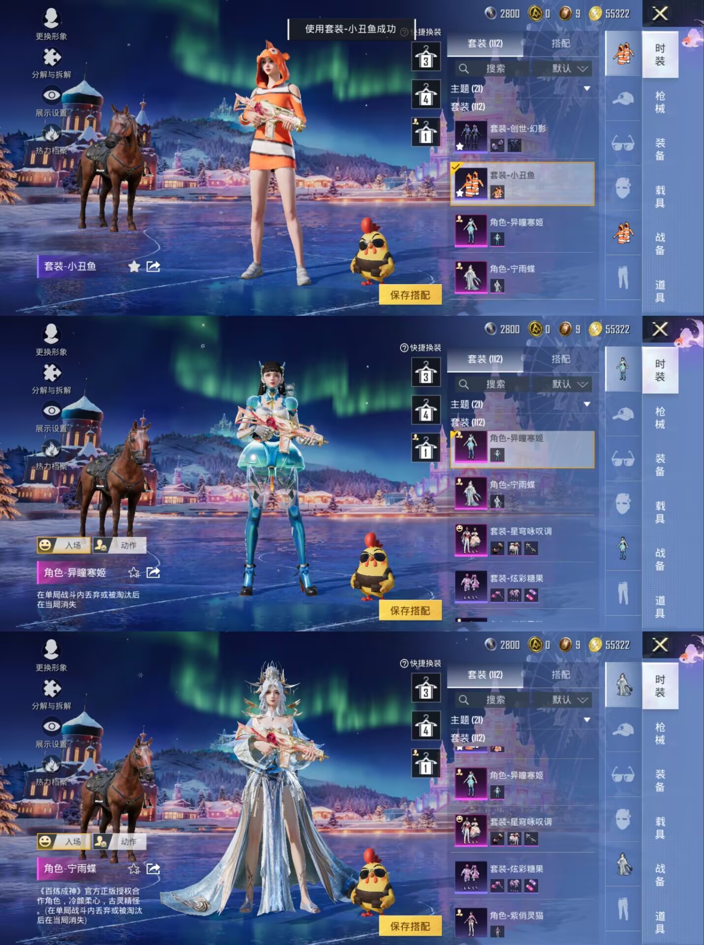 HPCMW3427569和平精英账号详情图2 HPCMW3427569和平精英账号详情图2