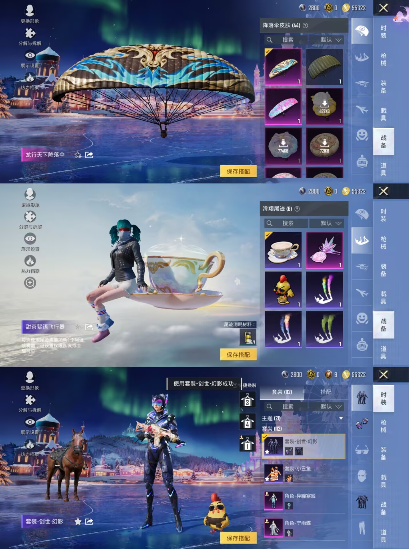 HPCMW3427569和平精英账号详情图4 HPCMW3427569和平精英账号详情图4