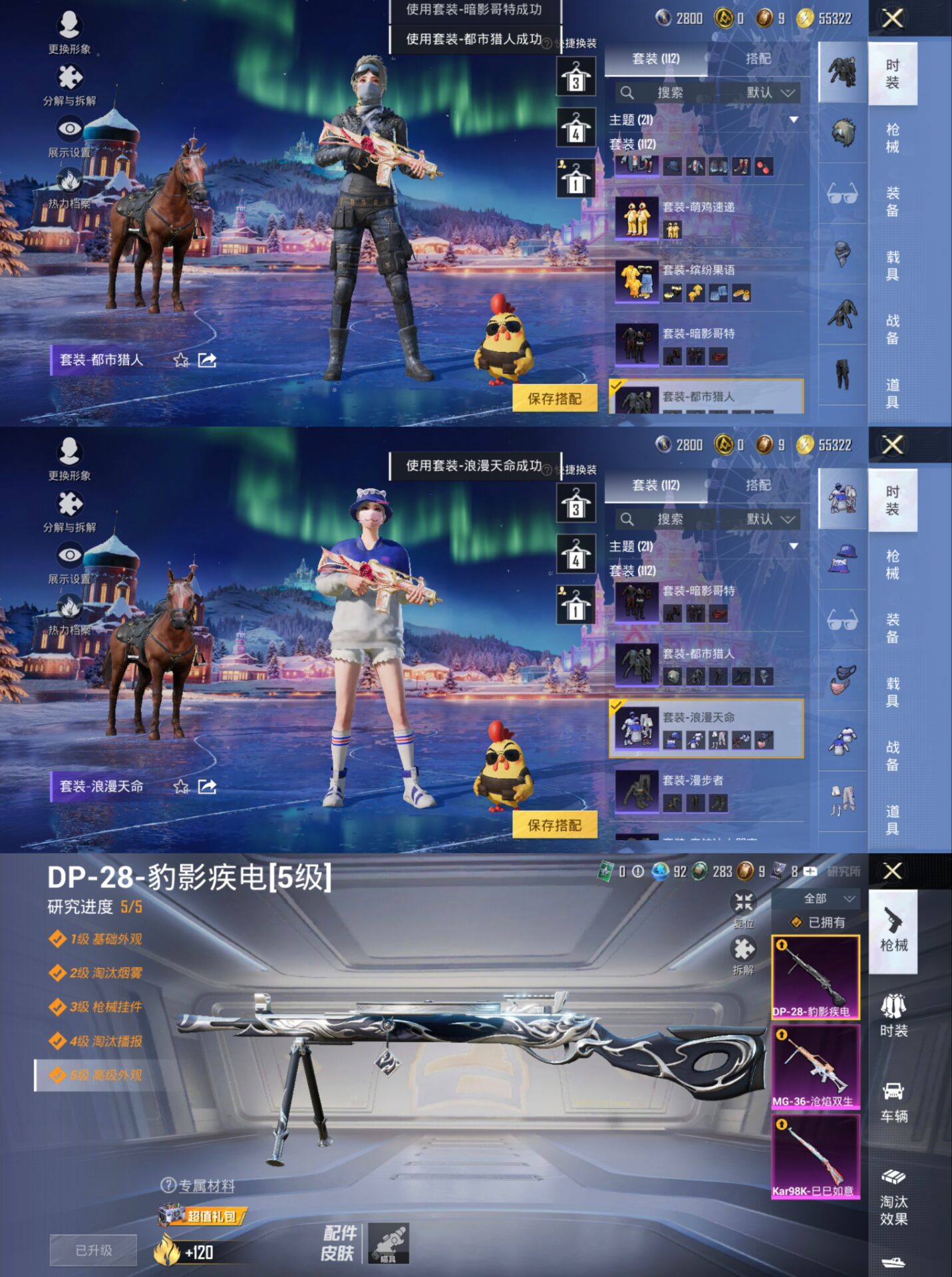 HPCMW3427569和平精英账号详情图5 HPCMW3427569和平精英账号详情图5