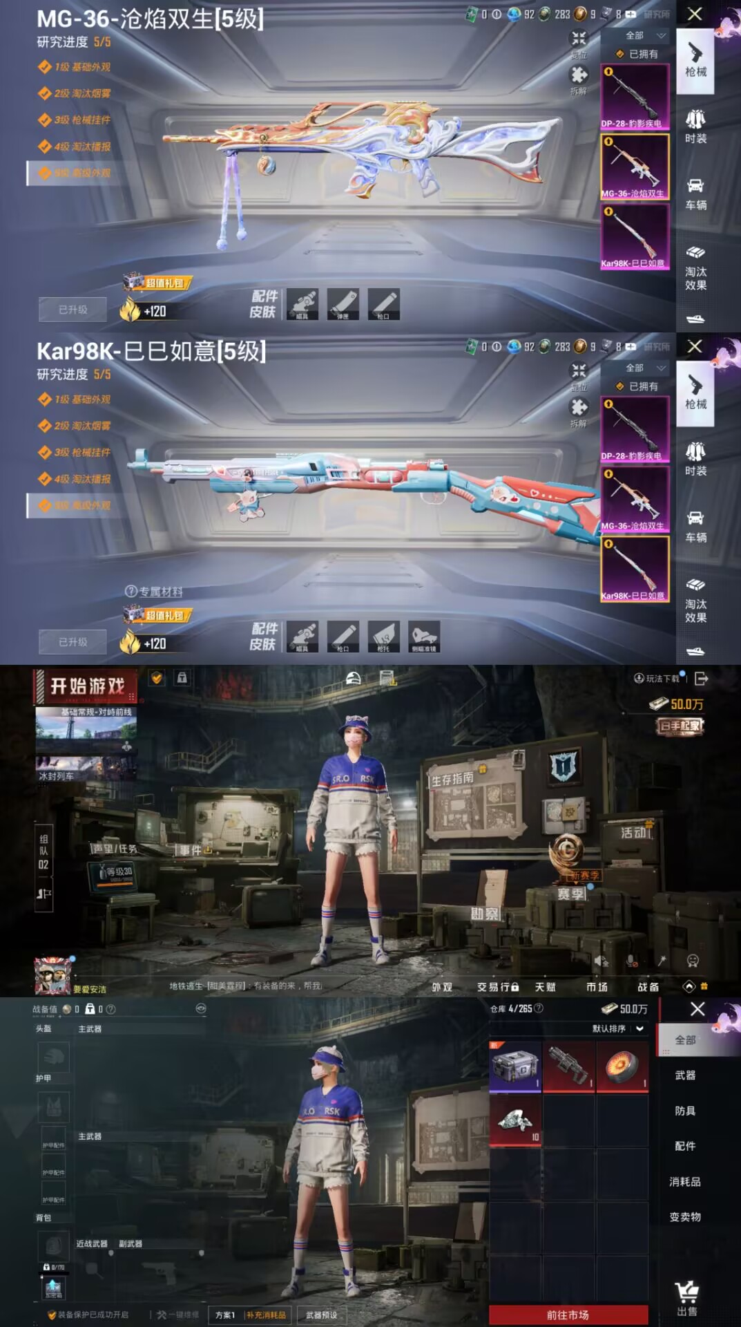 HPCMW3427569和平精英账号详情图7 HPCMW3427569和平精英账号详情图7