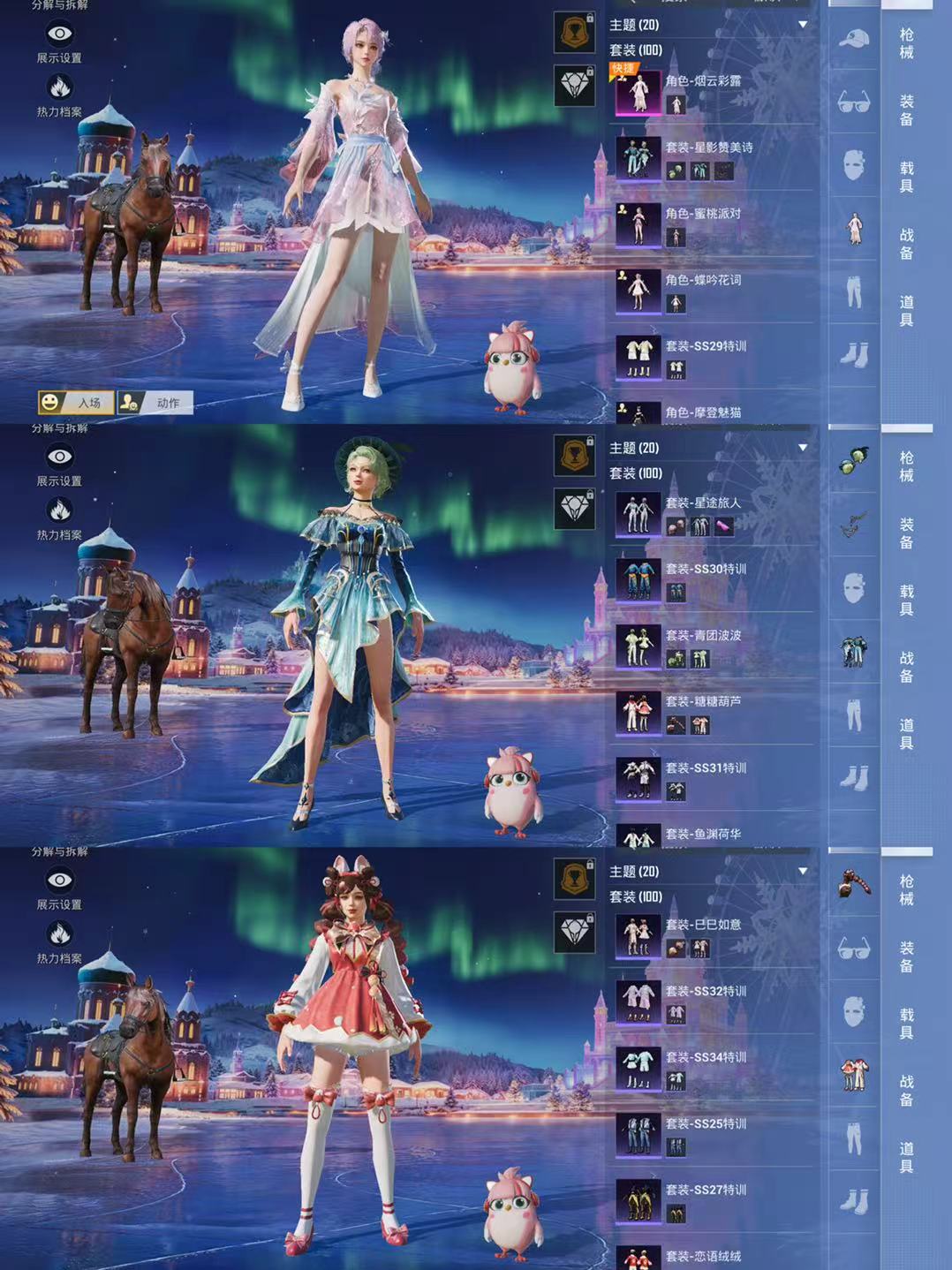 HPCMW3427564和平精英账号详情图4 HPCMW3427564和平精英账号详情图4