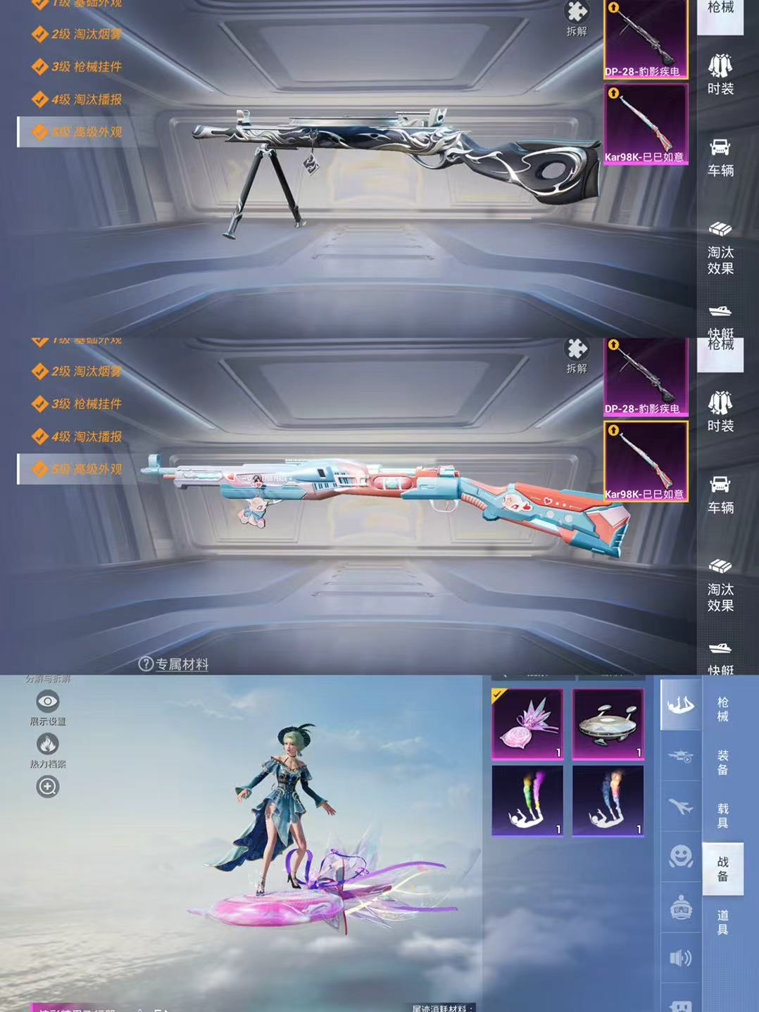 HPCMW3427564和平精英账号详情图9 HPCMW3427564和平精英账号详情图9