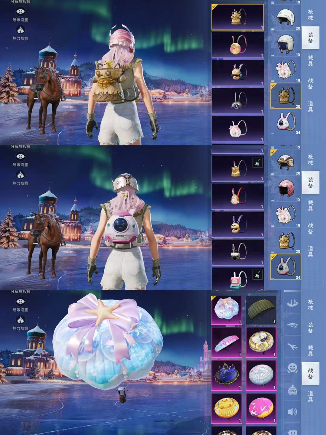 HPCMW3427564和平精英账号详情图8 HPCMW3427564和平精英账号详情图8