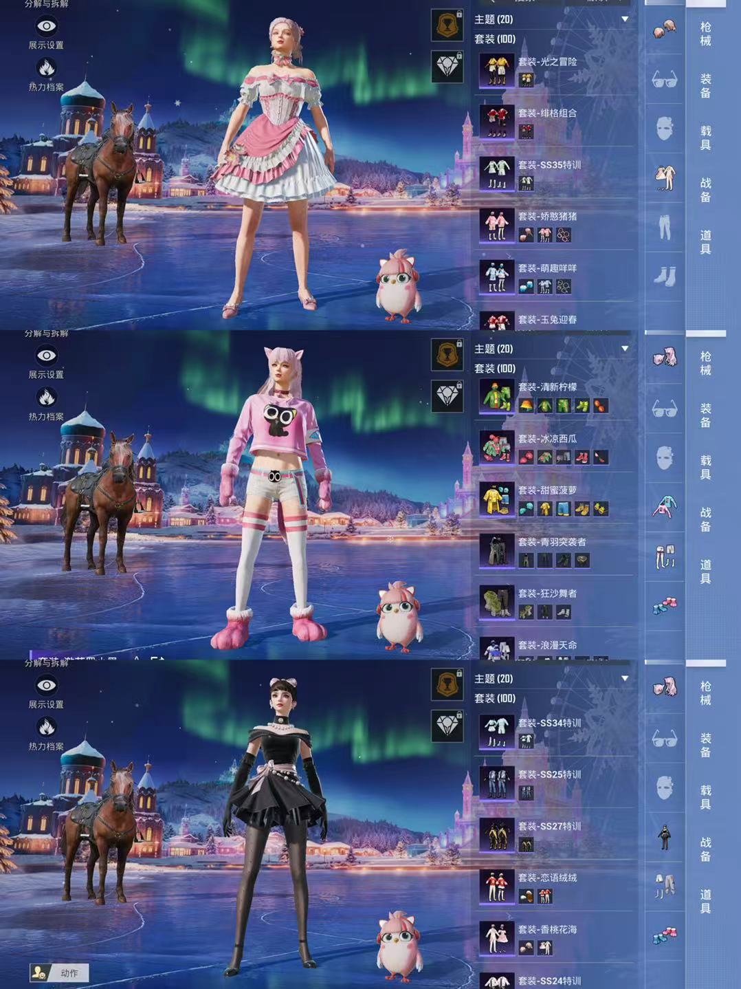 HPCMW3427564和平精英账号详情图5 HPCMW3427564和平精英账号详情图5