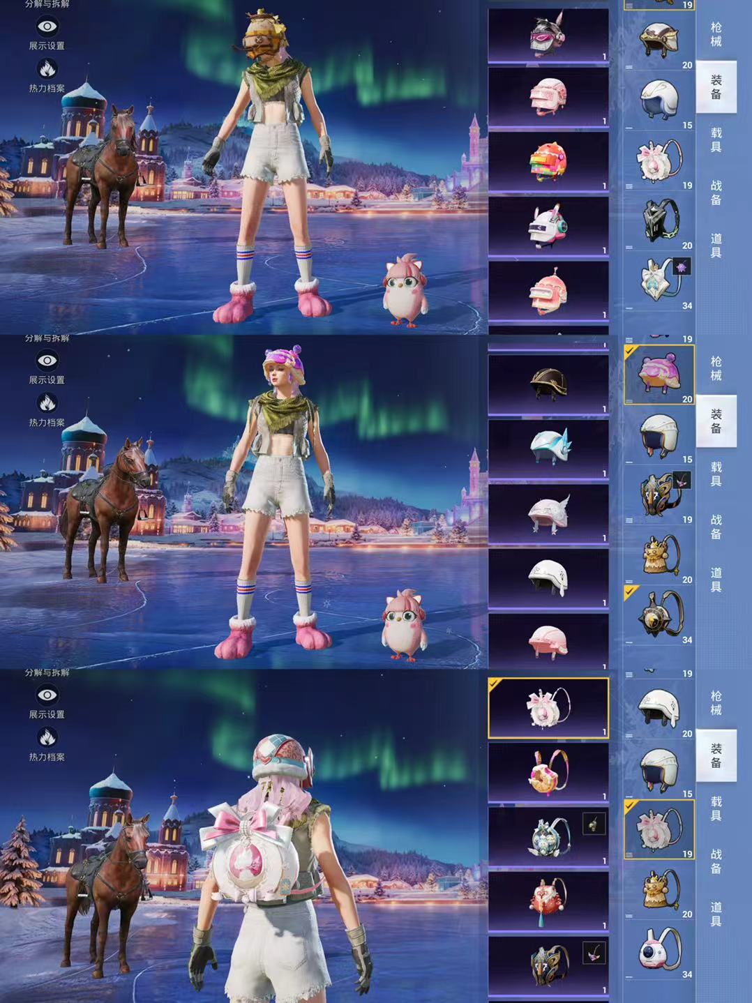 HPCMW3427564和平精英账号详情图7 HPCMW3427564和平精英账号详情图7