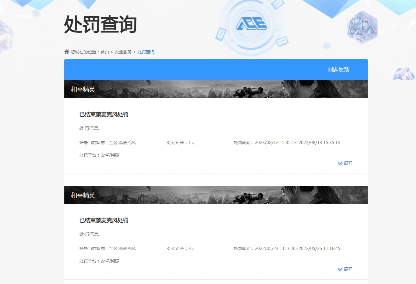 HPCMW3427564和平精英账号详情图11 HPCMW3427564和平精英账号详情图11