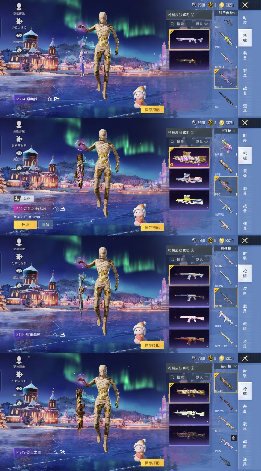 HPQM3414616和平精英账号详情图9 HPQM3414616和平精英账号详情图9