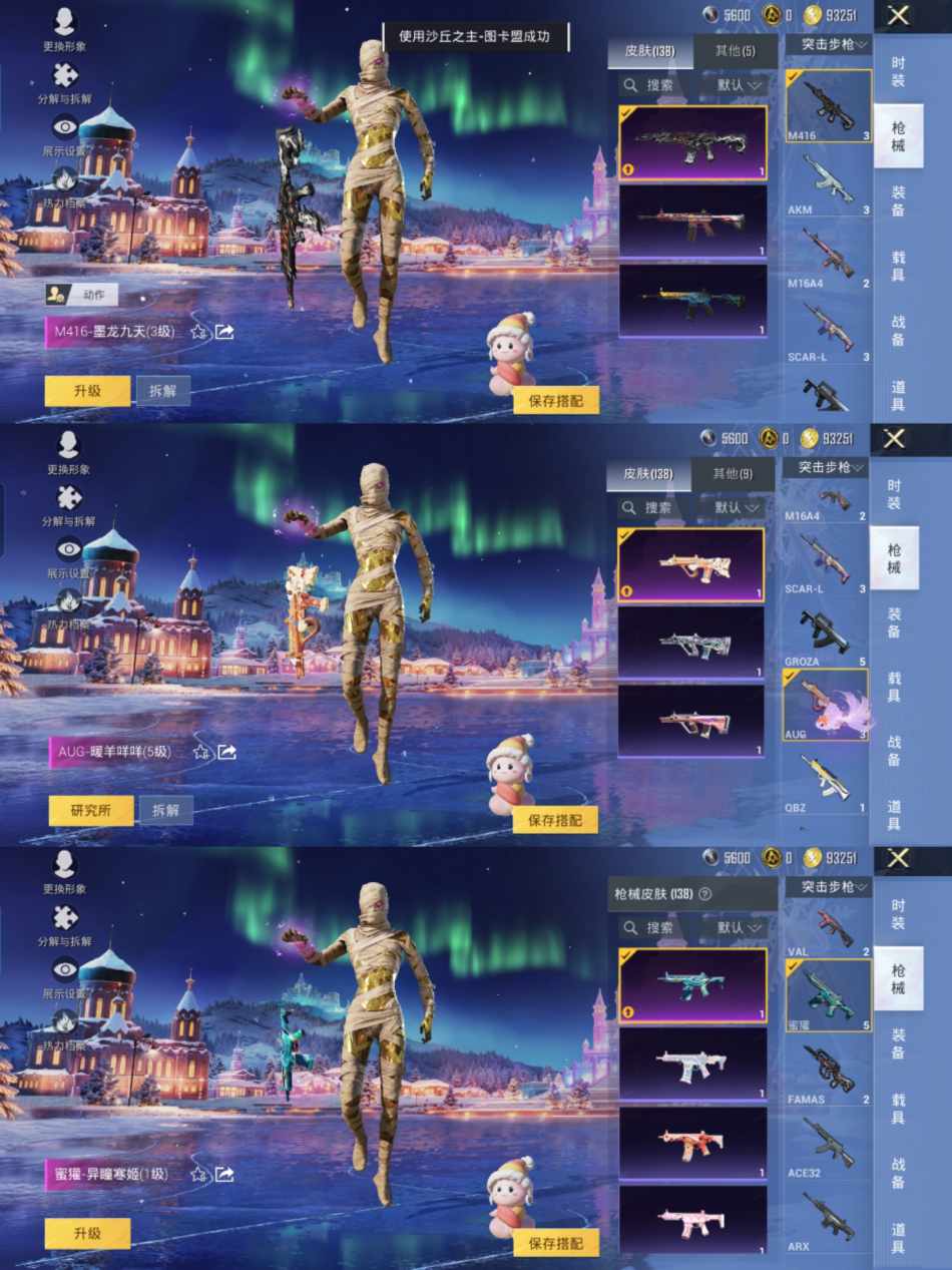 HPQM3414616和平精英账号详情图7 HPQM3414616和平精英账号详情图7