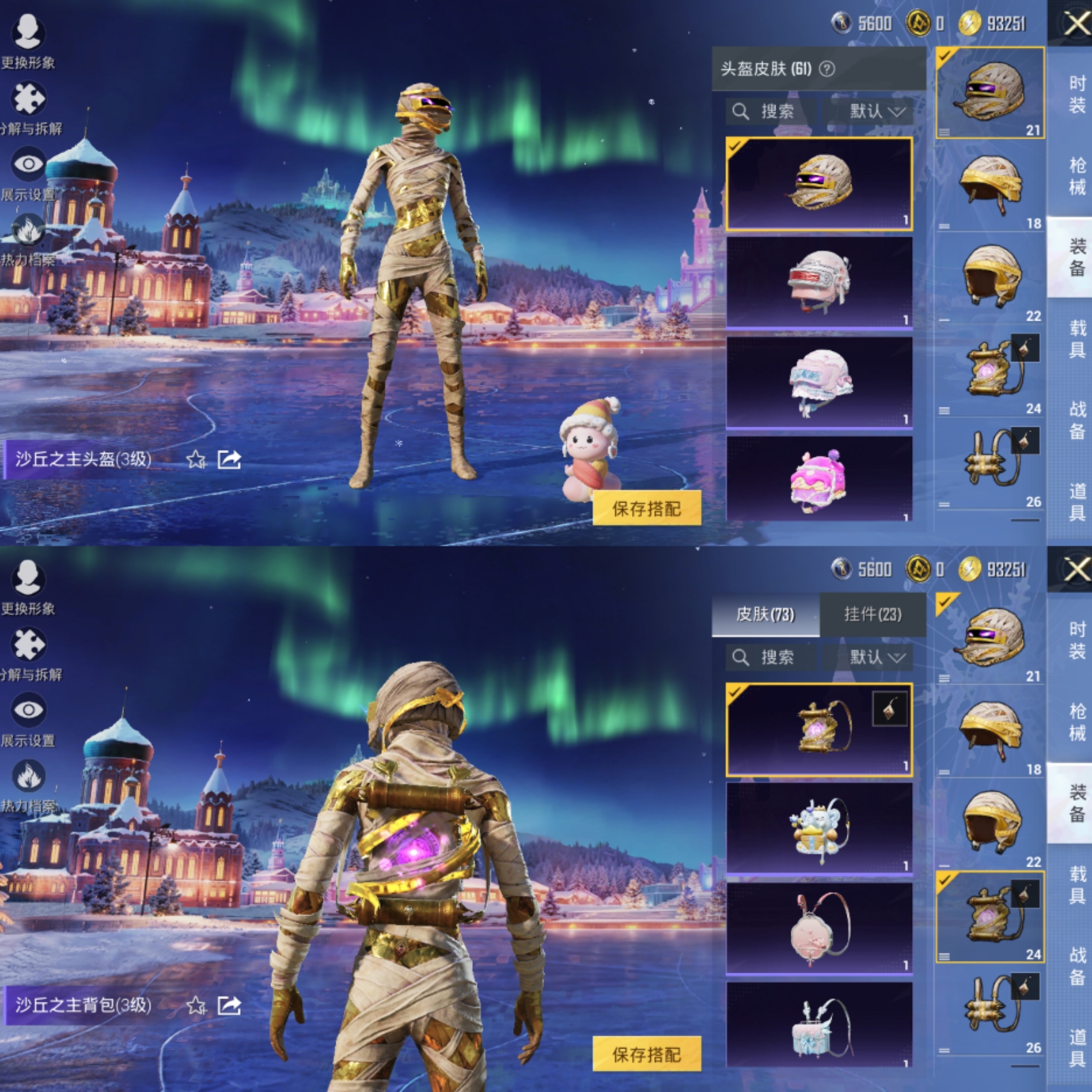 HPQM3414616和平精英账号详情图10 HPQM3414616和平精英账号详情图10