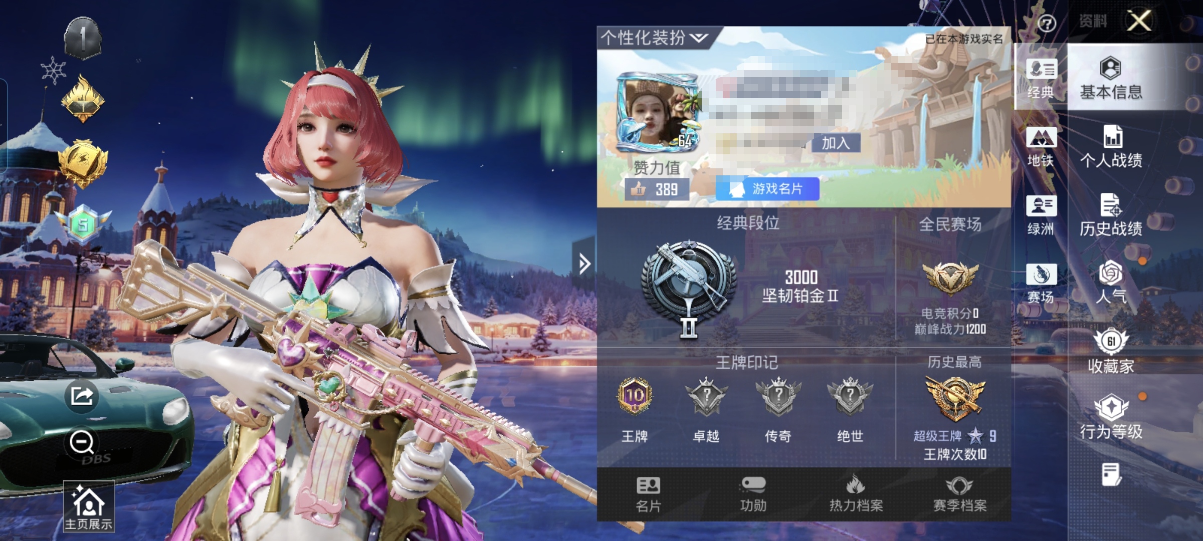 和平精英账号安卓QQ4载具-127套装-178枪皮-M【4载具6粉装2特效枪 心之恋语7级】安卓Q-4载具6粉装2特效枪