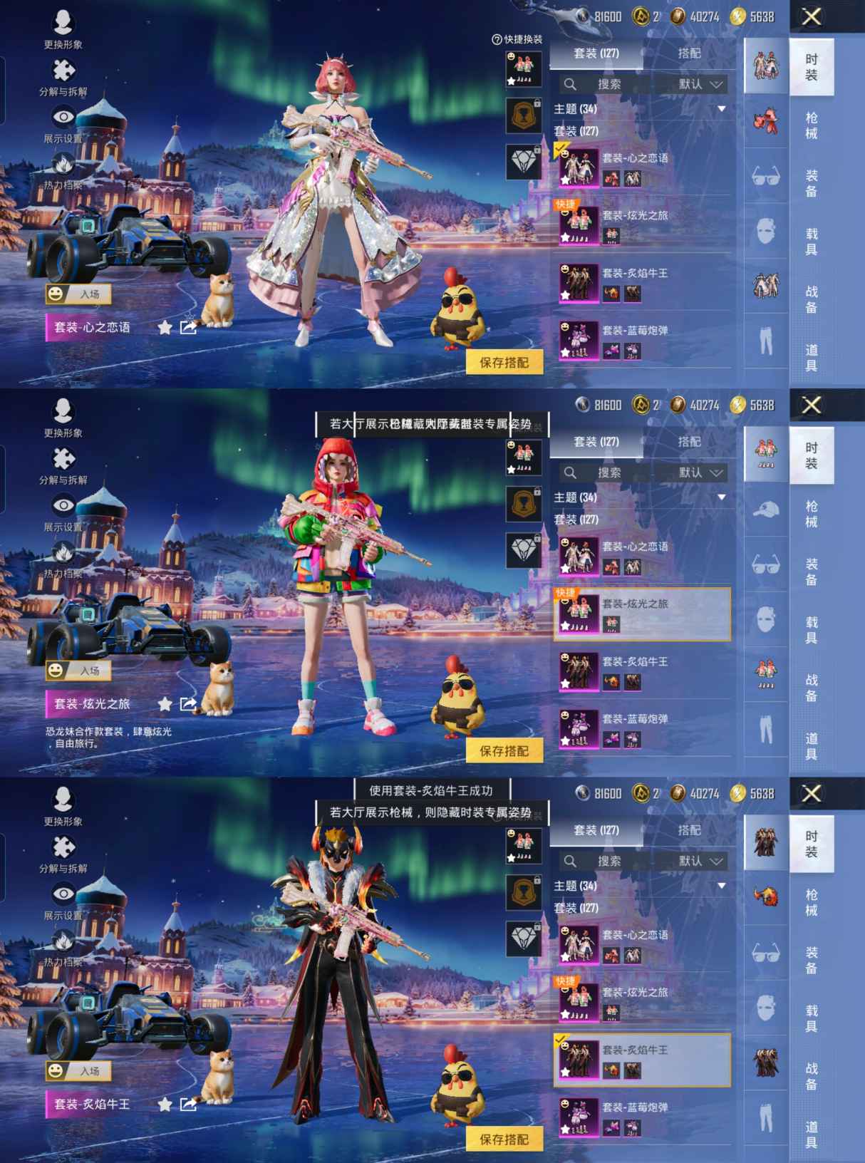 HPCMW3427560和平精英账号详情图2 HPCMW3427560和平精英账号详情图2