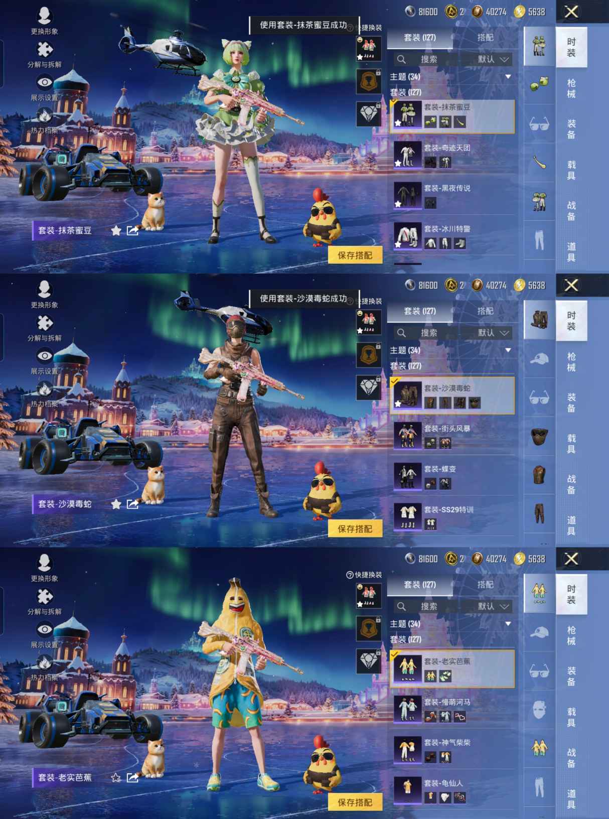 HPCMW3427560和平精英账号详情图4 HPCMW3427560和平精英账号详情图4