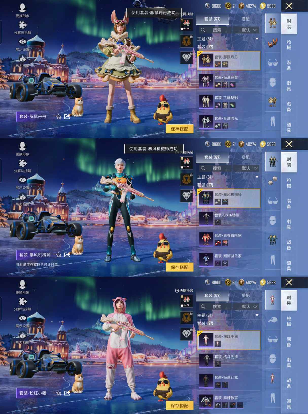 HPCMW3427560和平精英账号详情图5 HPCMW3427560和平精英账号详情图5