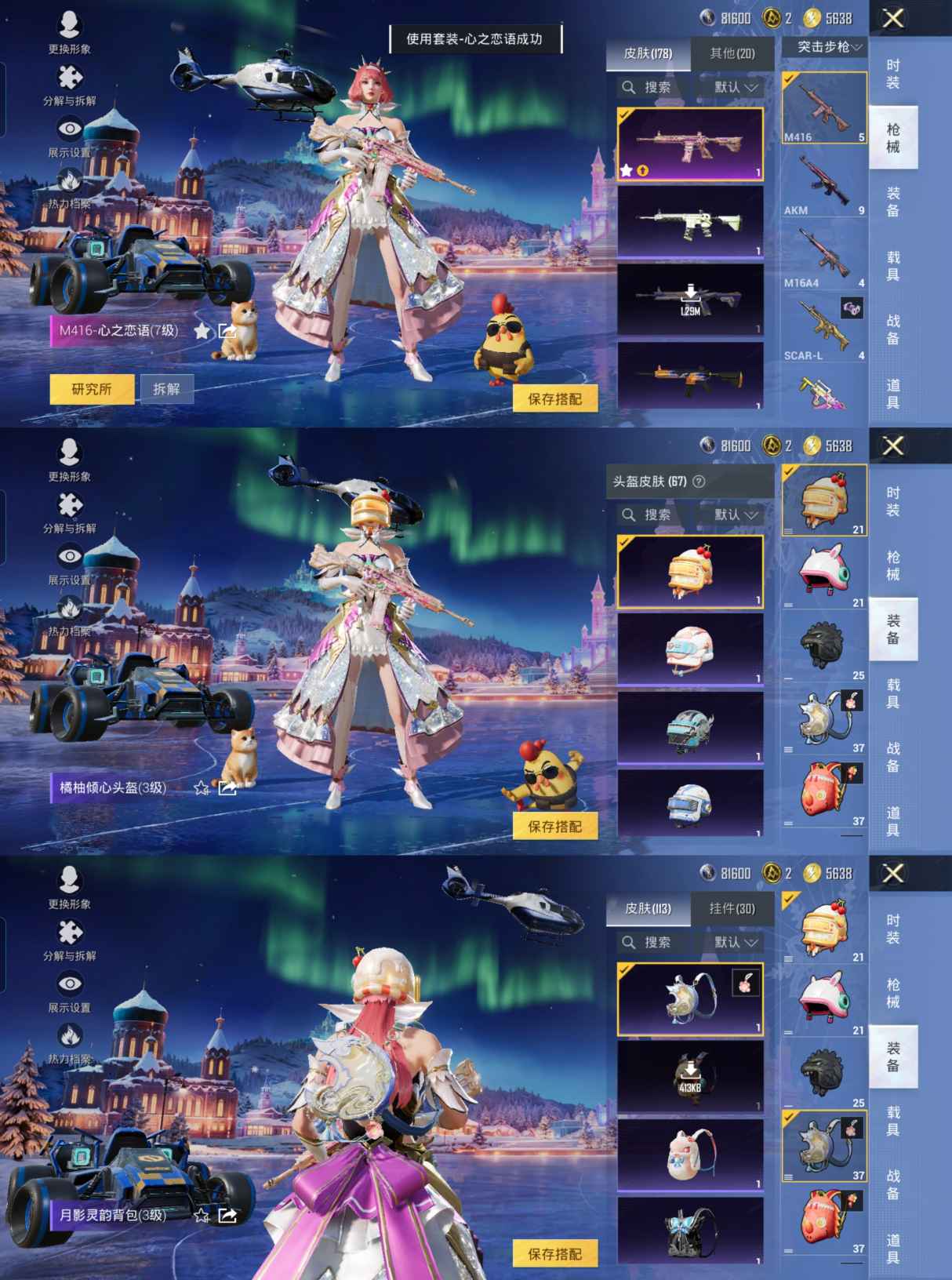 HPCMW3427560和平精英账号详情图6 HPCMW3427560和平精英账号详情图6