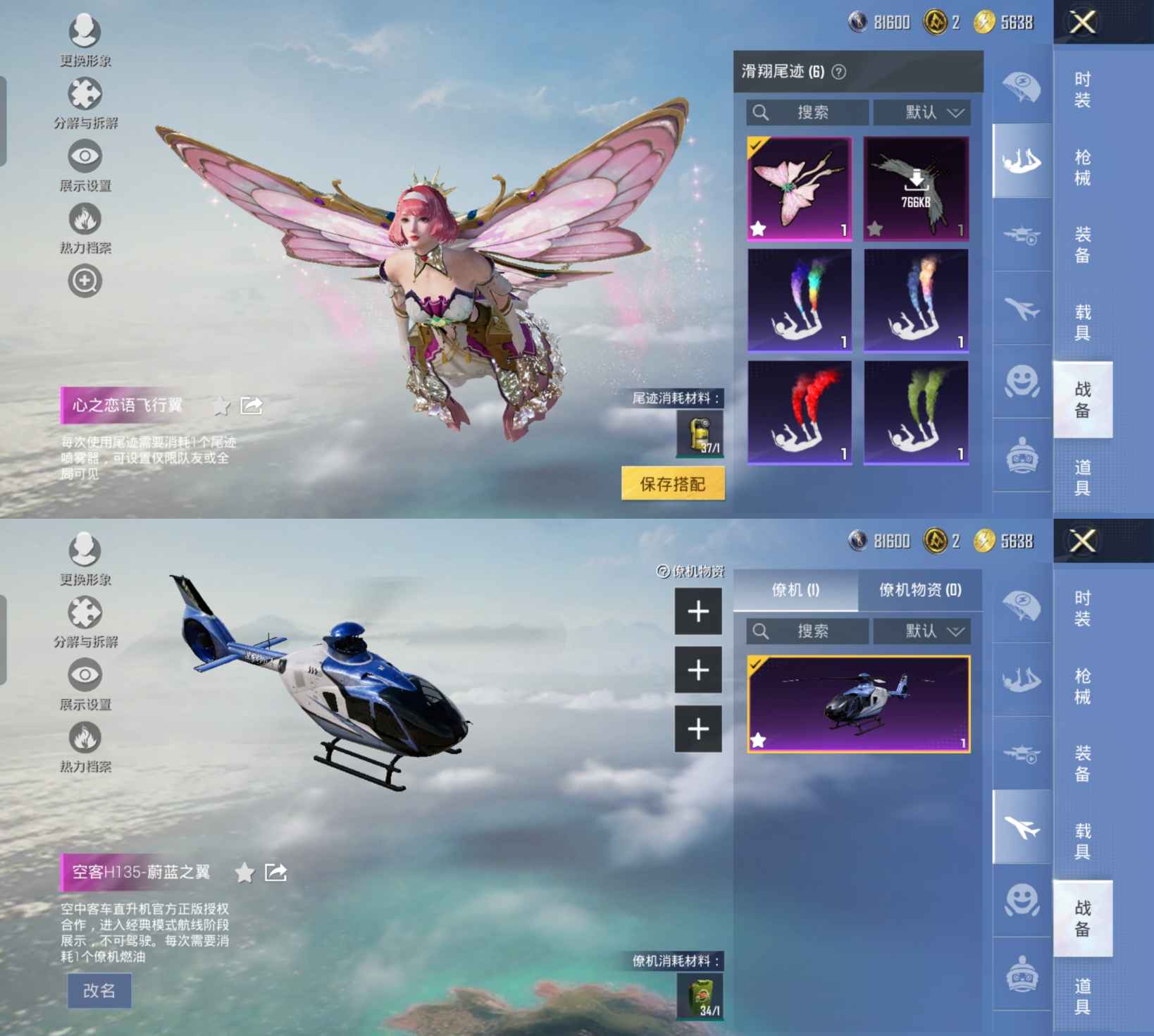 HPCMW3427560和平精英账号详情图8 HPCMW3427560和平精英账号详情图8