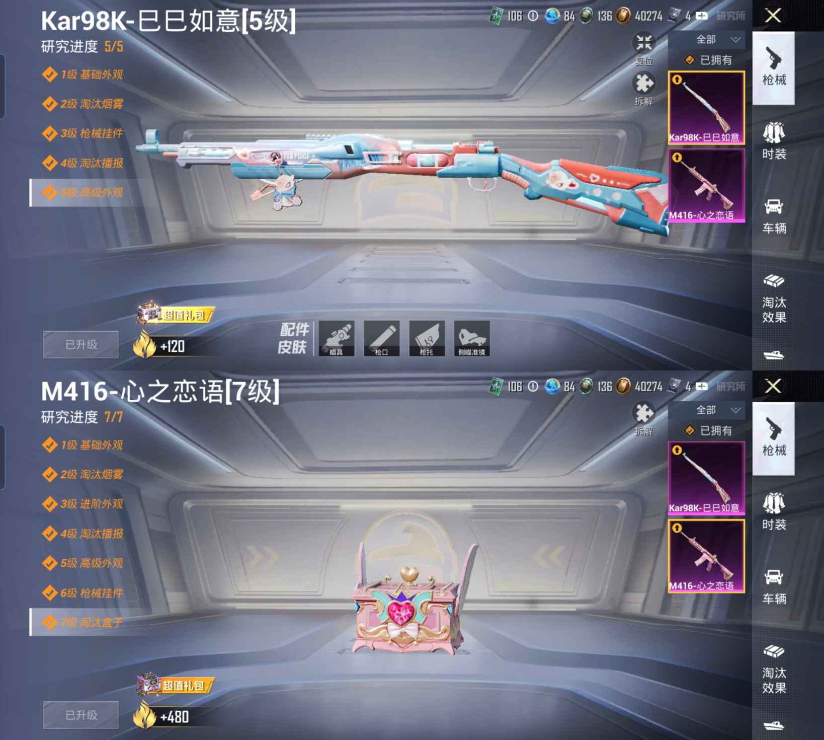 HPCMW3427560和平精英账号详情图9 HPCMW3427560和平精英账号详情图9