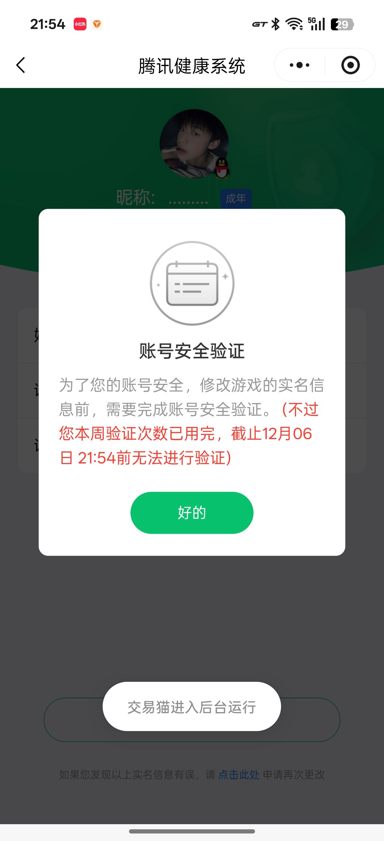 HPCMW3427560和平精英账号详情图12 HPCMW3427560和平精英账号详情图12