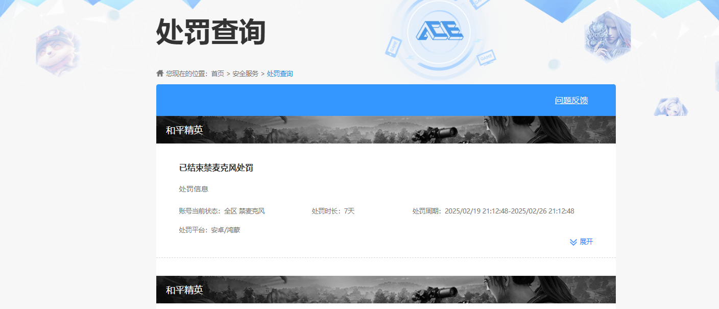 HPCMW3427560和平精英账号详情图13 HPCMW3427560和平精英账号详情图13