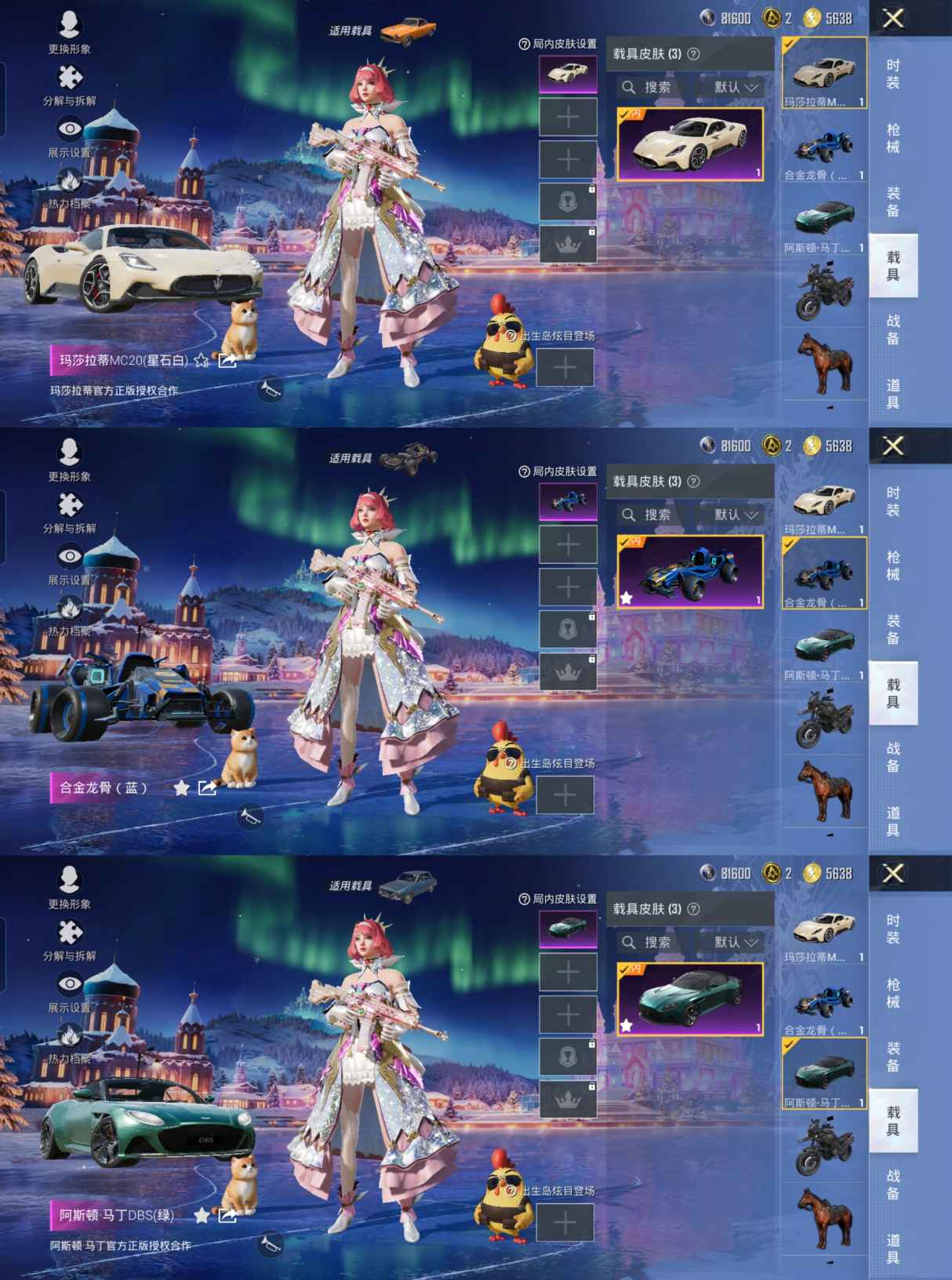 HPCMW3427560和平精英账号详情图7 HPCMW3427560和平精英账号详情图7