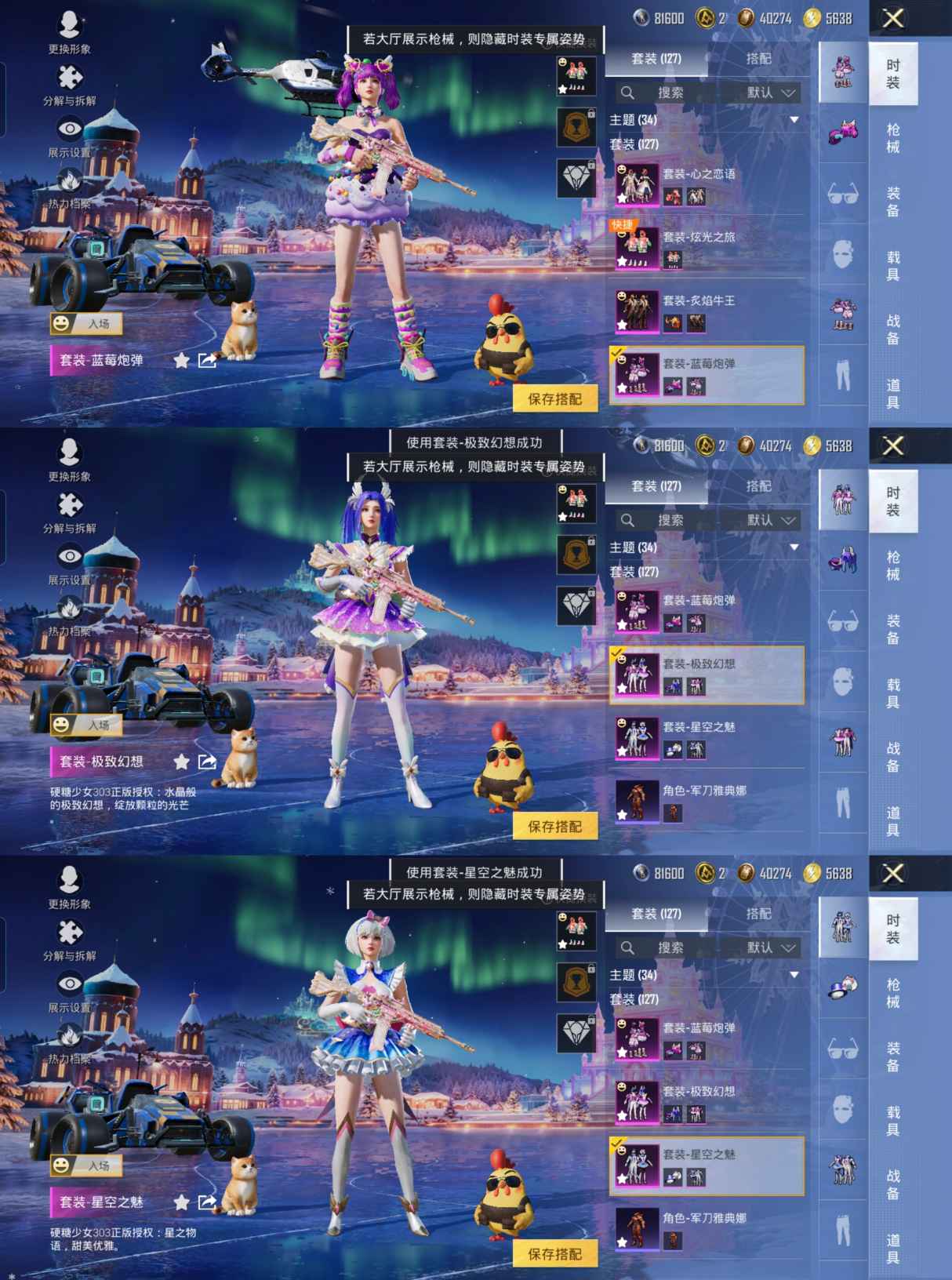 HPCMW3427560和平精英账号详情图3 HPCMW3427560和平精英账号详情图3