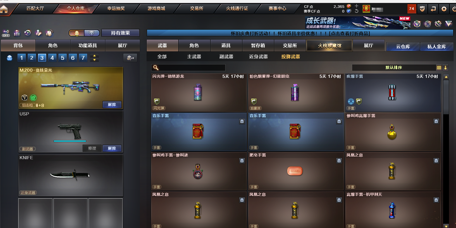 CFCMW373626穿越火线账号详情图5 CFCMW373626穿越火线账号详情图5