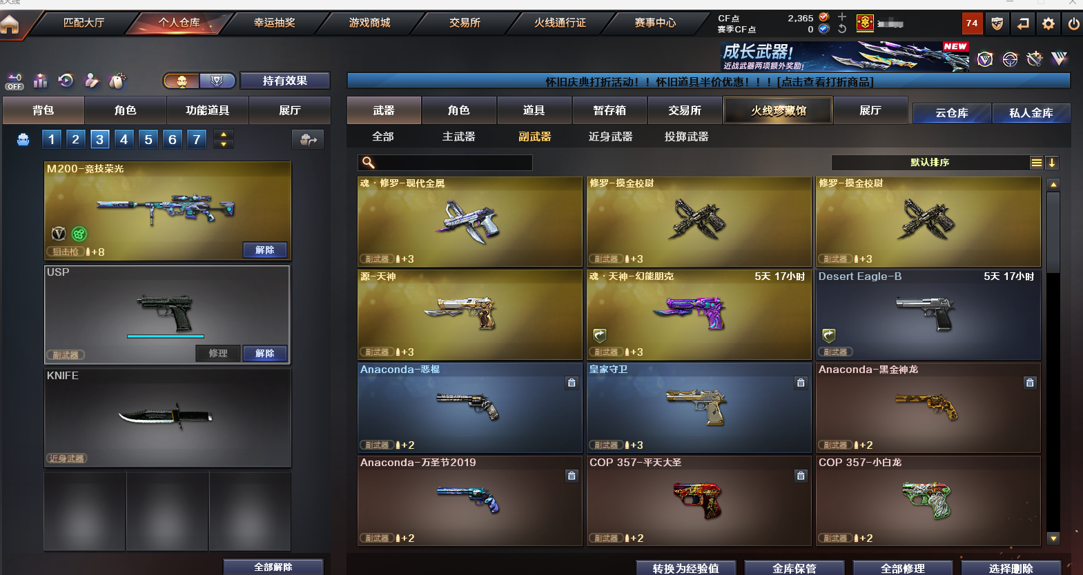 CFCMW373626穿越火线账号详情图7 CFCMW373626穿越火线账号详情图7