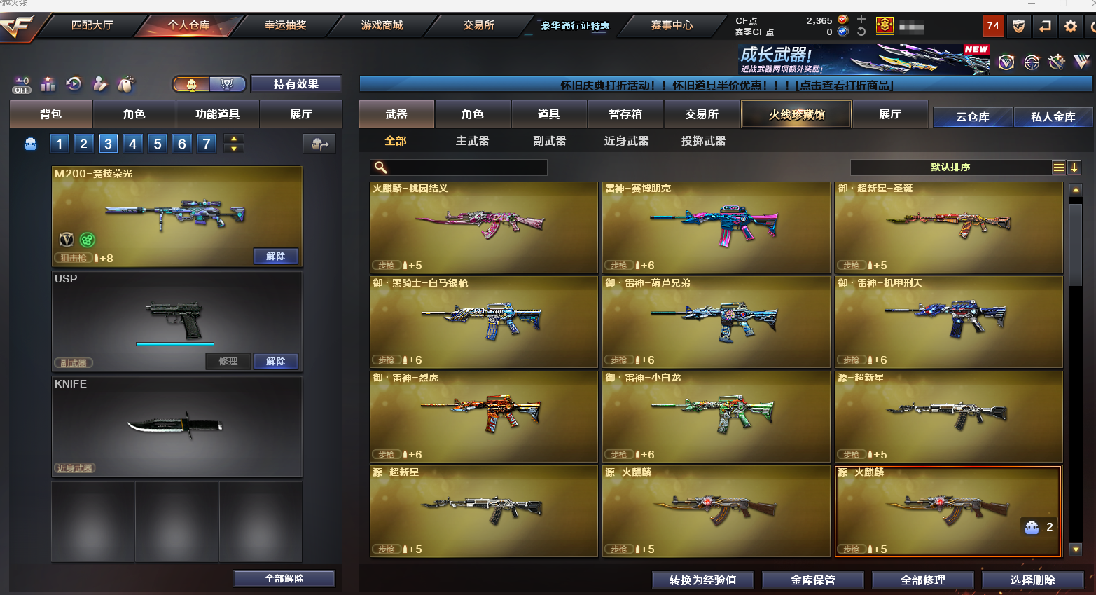 CFCMW373626穿越火线账号详情图6 CFCMW373626穿越火线账号详情图6