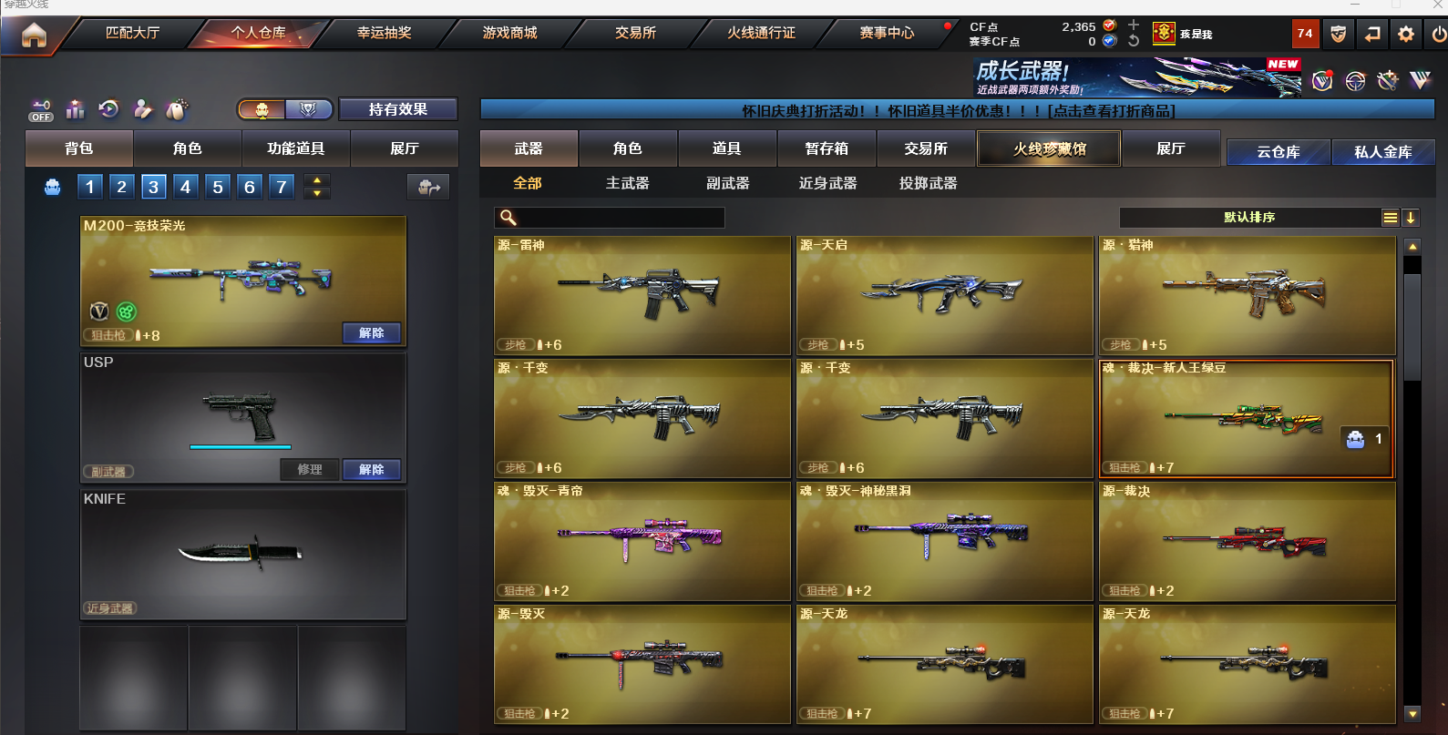 CFCMW373626穿越火线账号详情图8 CFCMW373626穿越火线账号详情图8