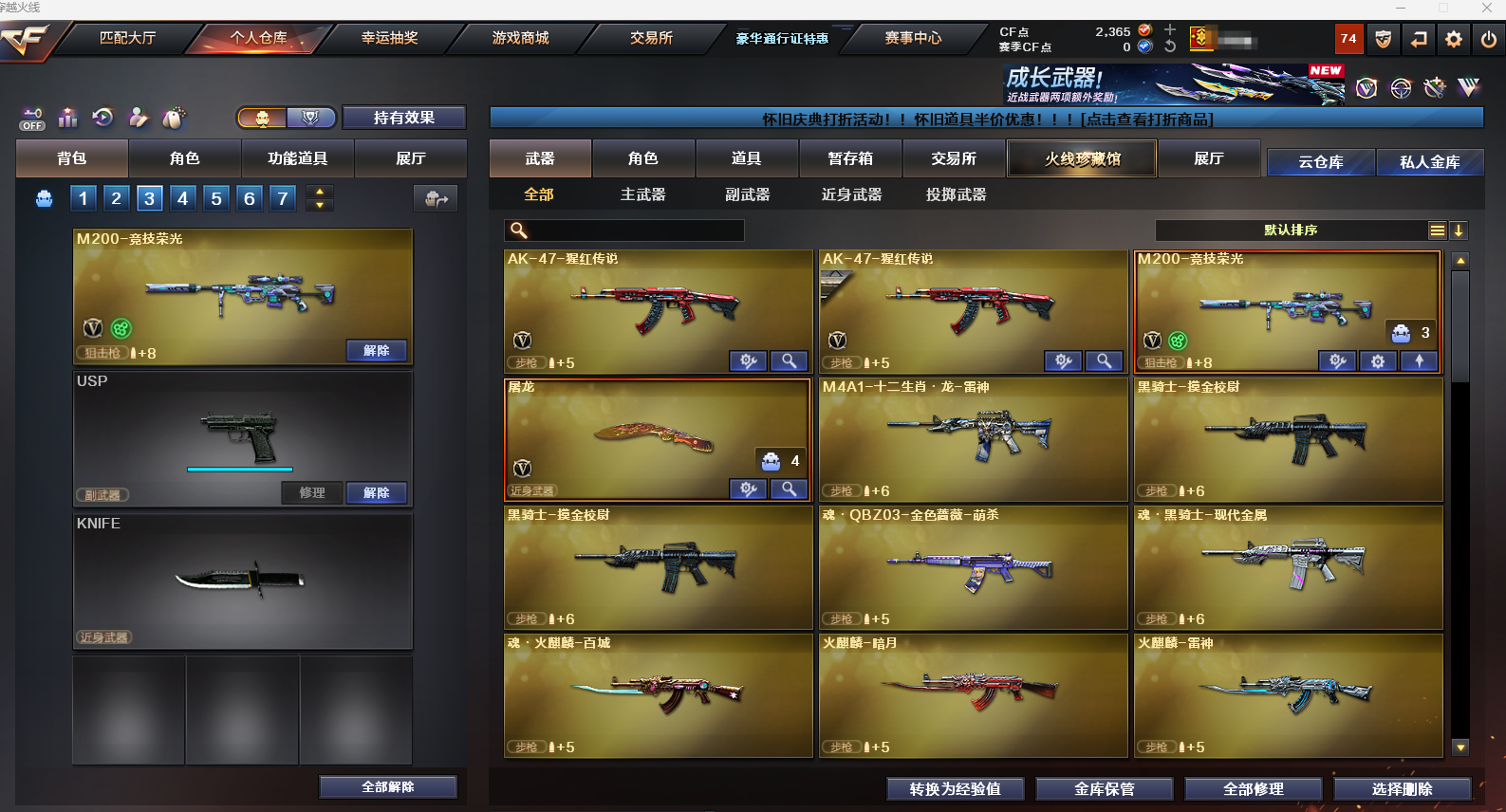 CFCMW373626穿越火线账号详情图3 CFCMW373626穿越火线账号详情图3