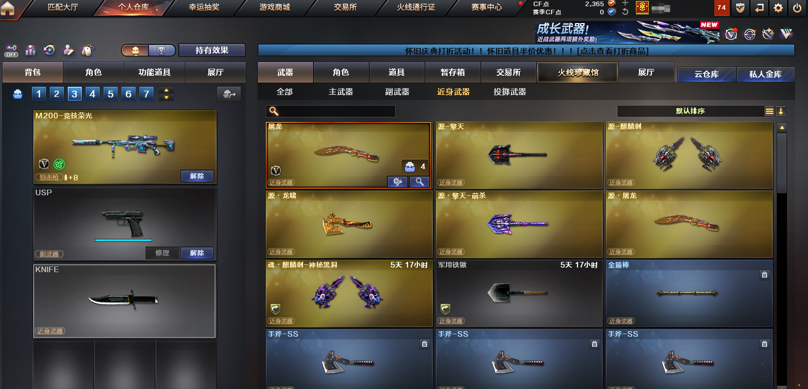 CFCMW373626穿越火线账号详情图2 CFCMW373626穿越火线账号详情图2